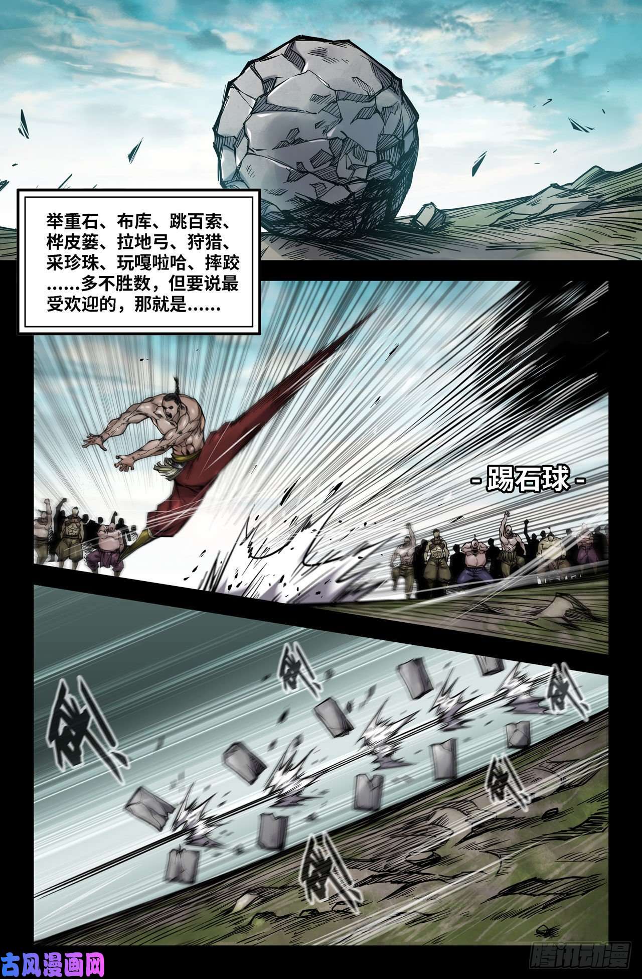 史上最强150- 连更03