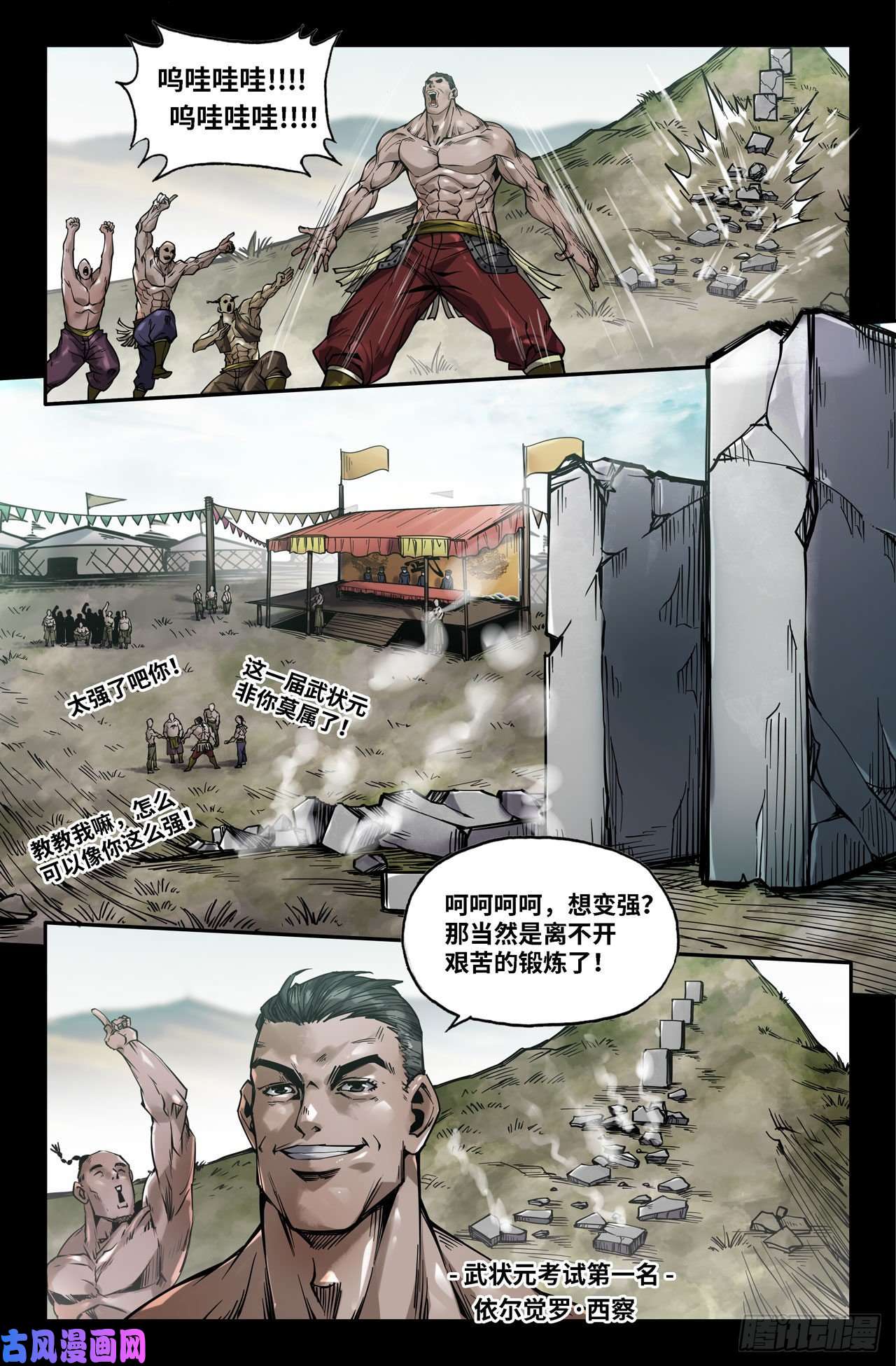 史上最强150- 连更03