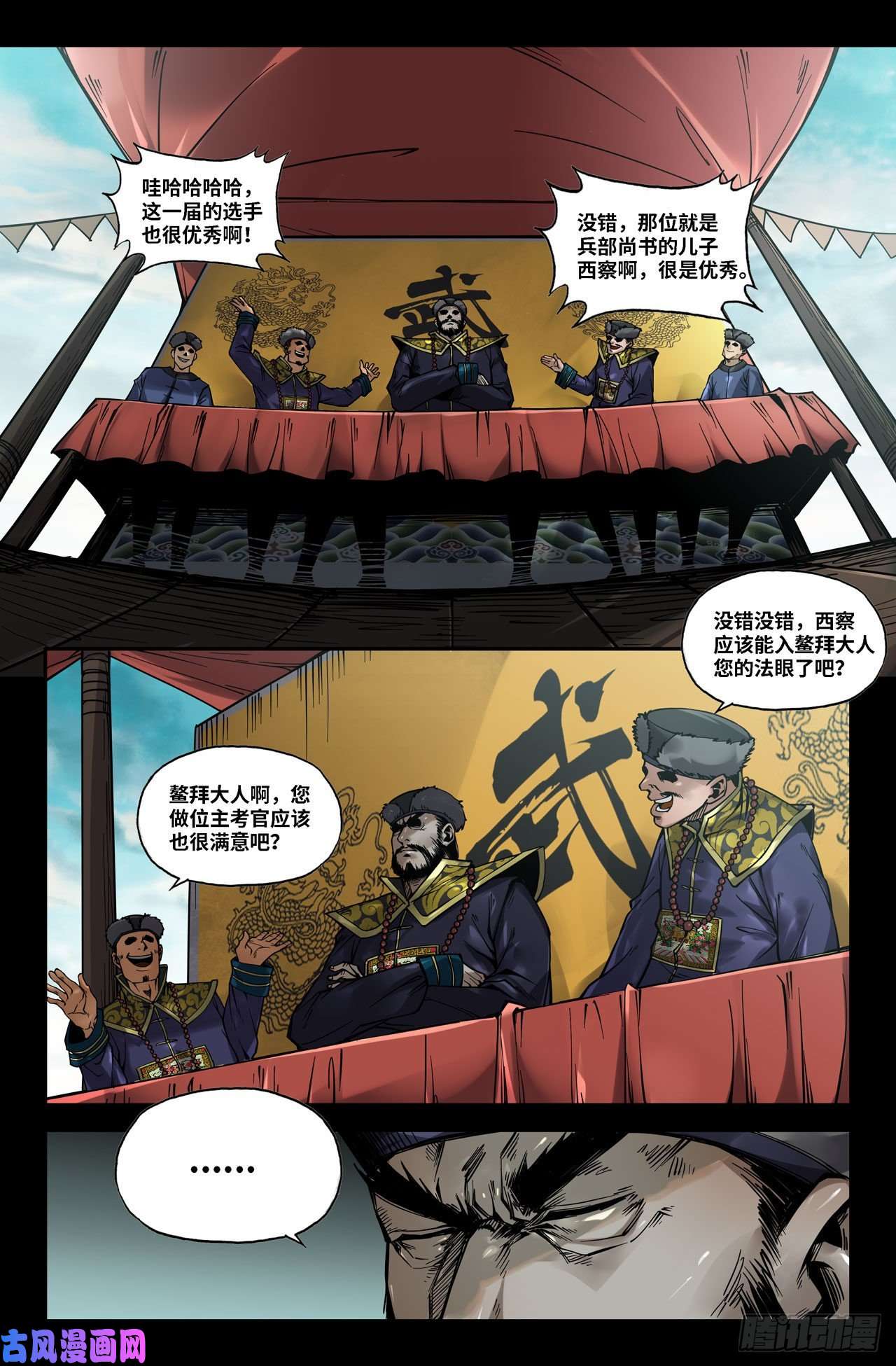 史上最强150- 连更03