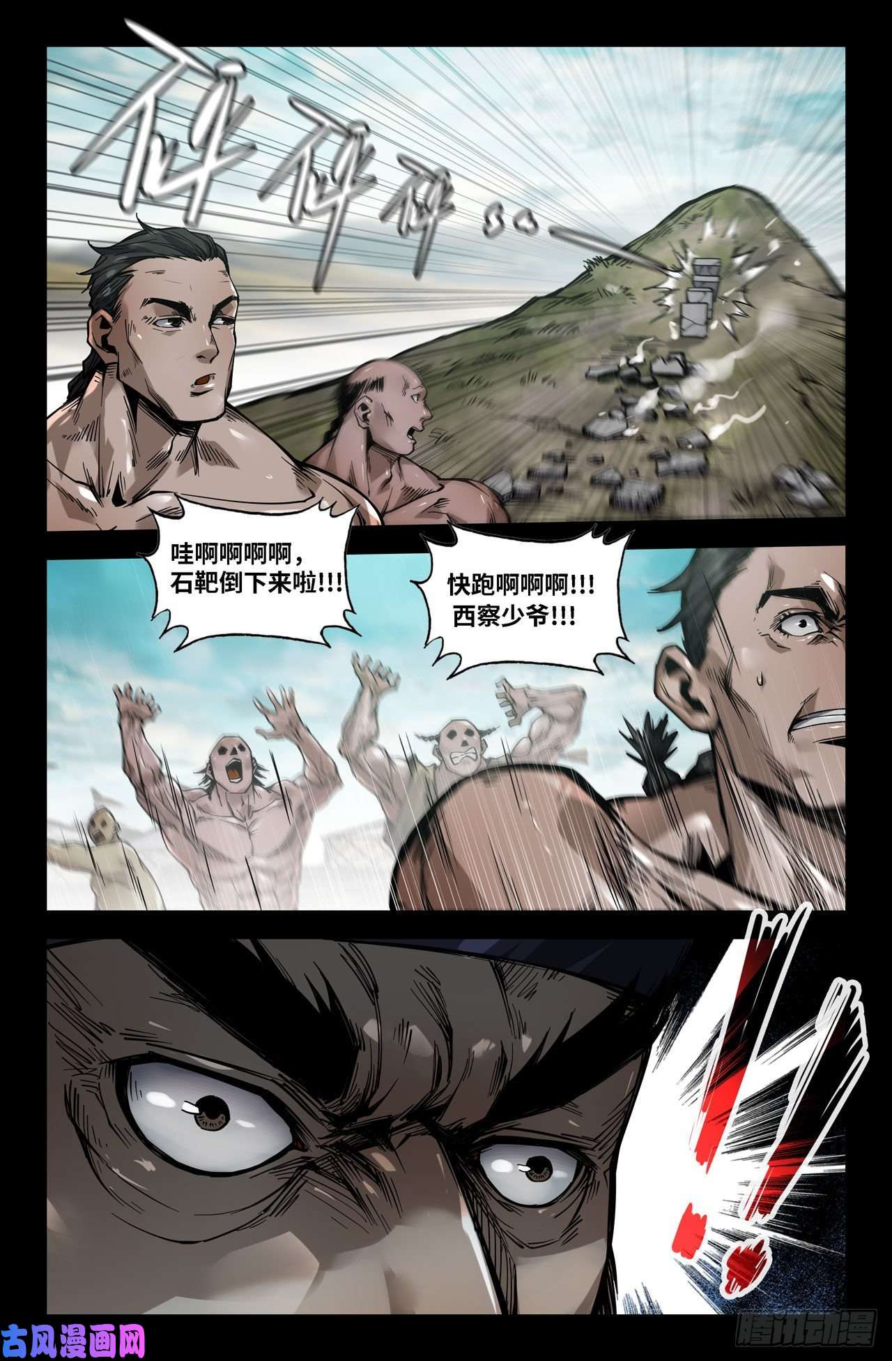 史上最强150- 连更03