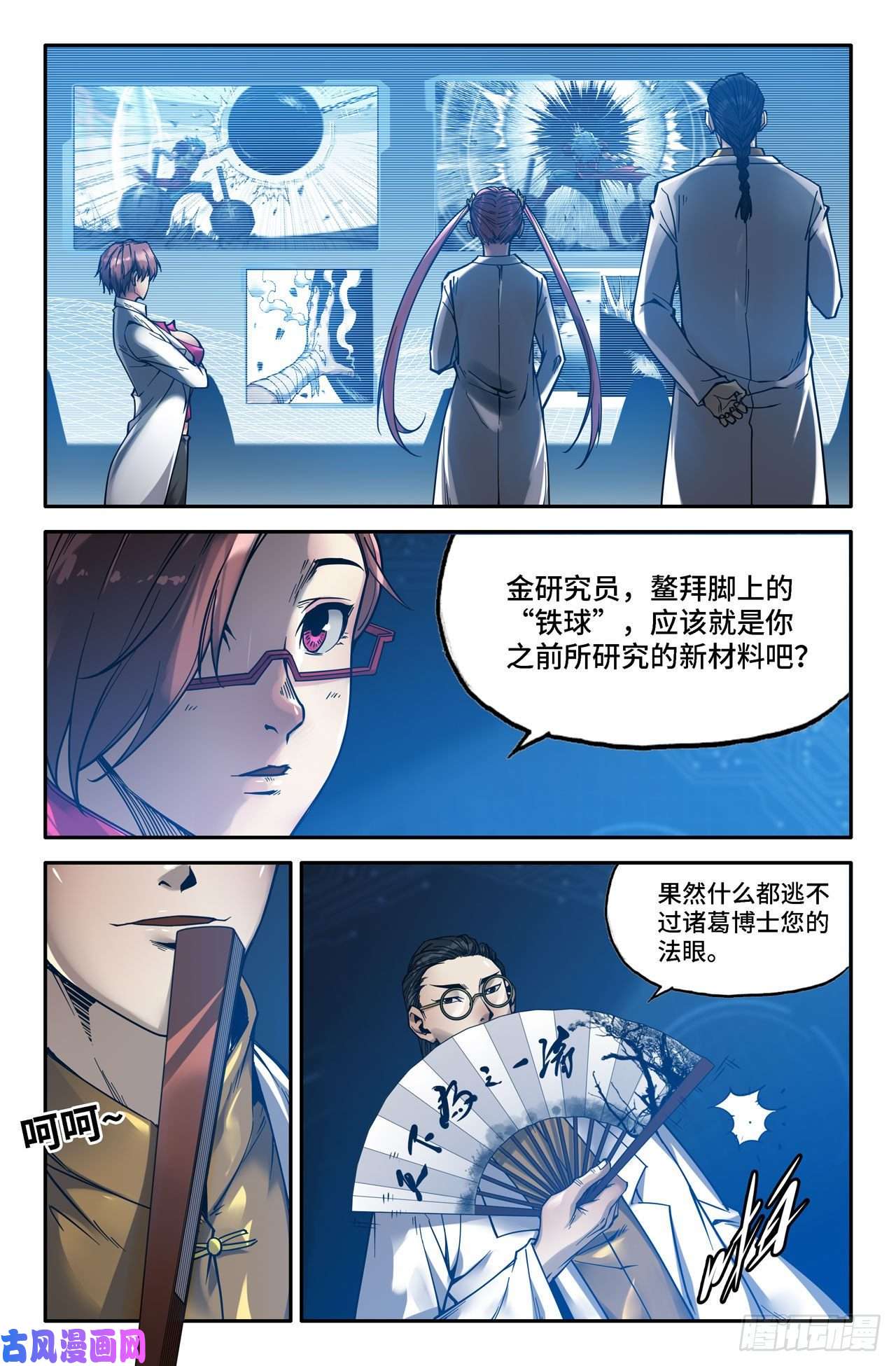 史上最强151- 连更04