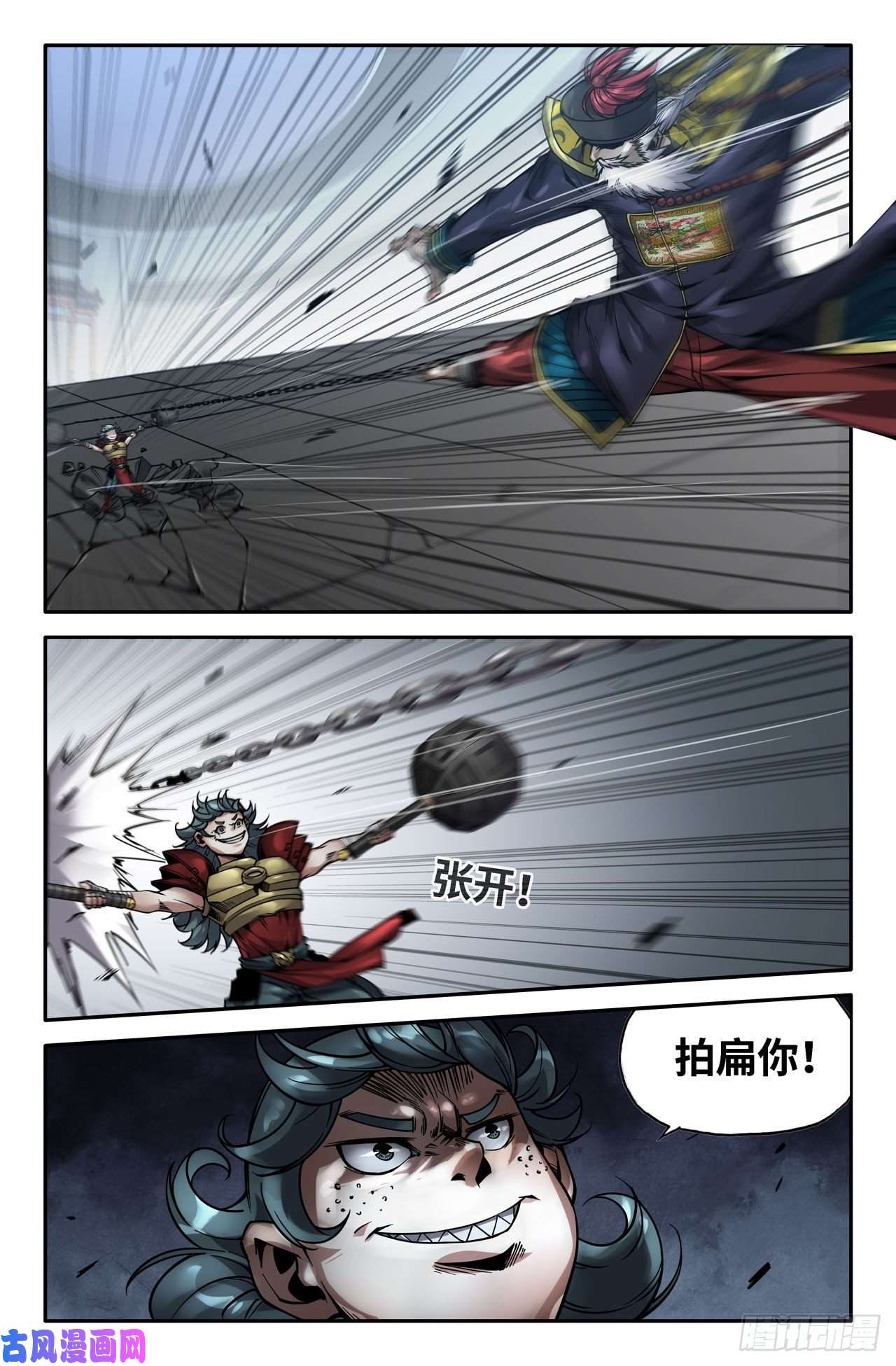 史上最强152- 震惊全场