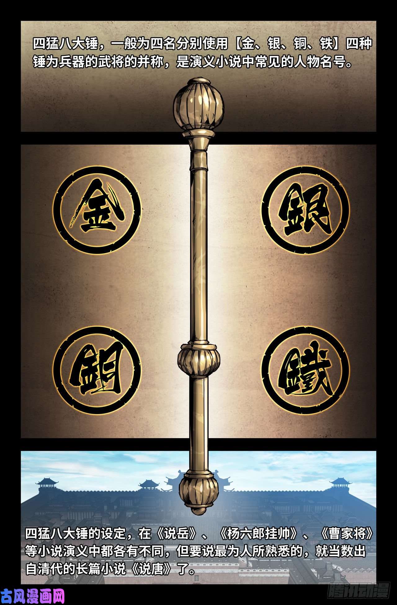 史上最强153- 连更01