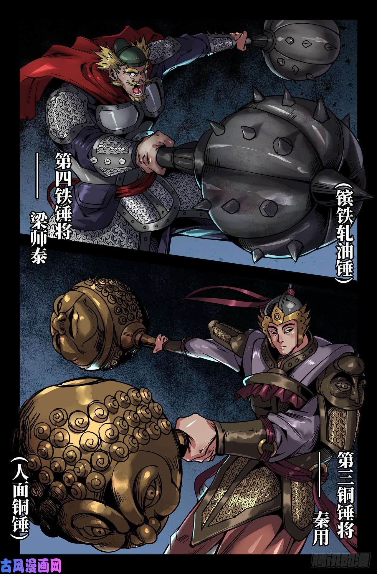 史上最强153- 连更01