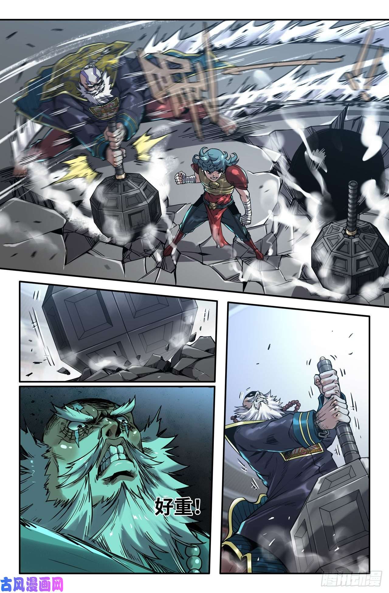 史上最强155- 连更01-夺锤