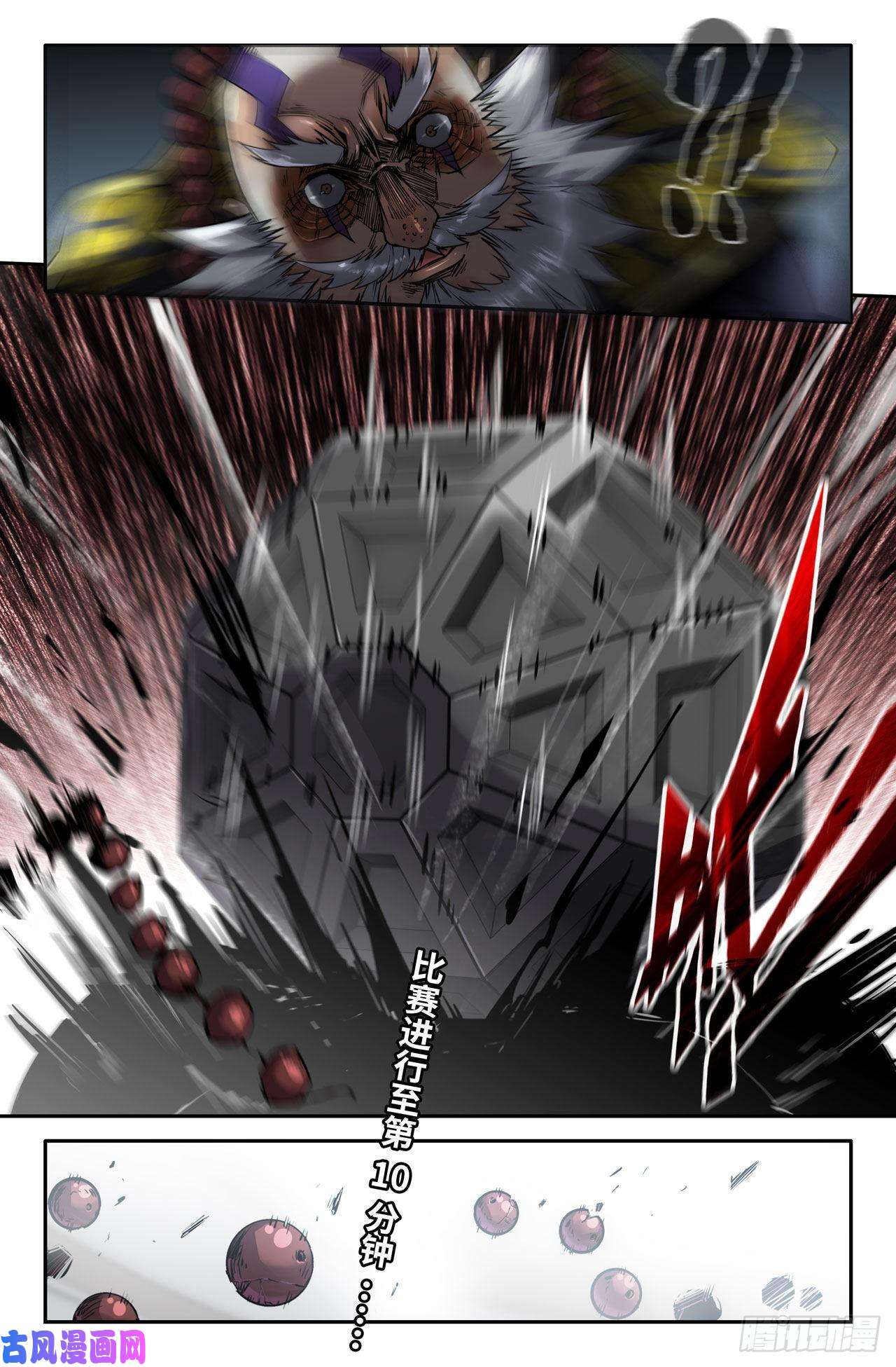 史上最强155- 连更01-夺锤