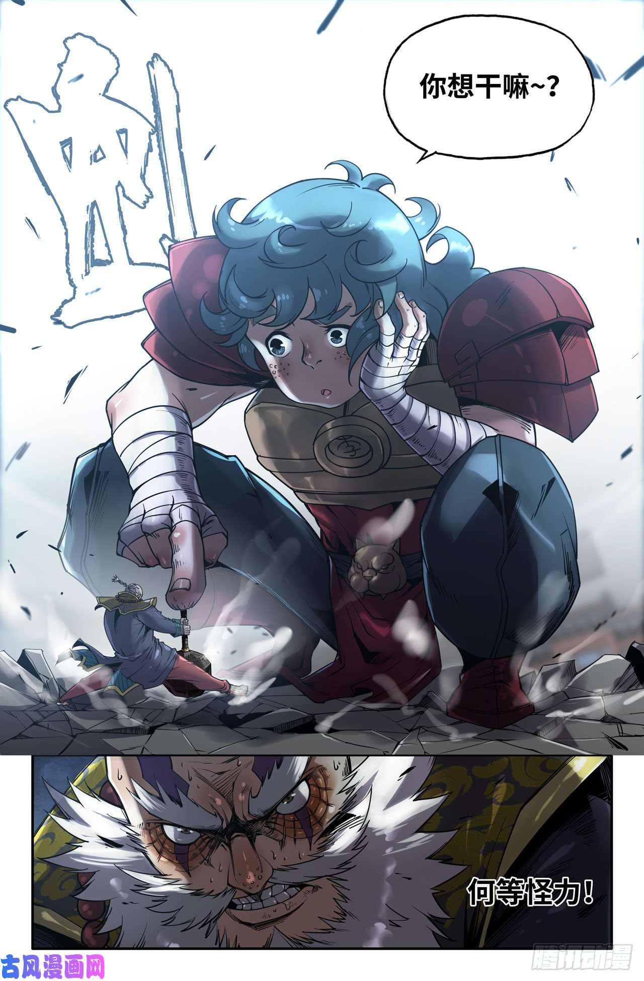 史上最强155- 连更01-夺锤