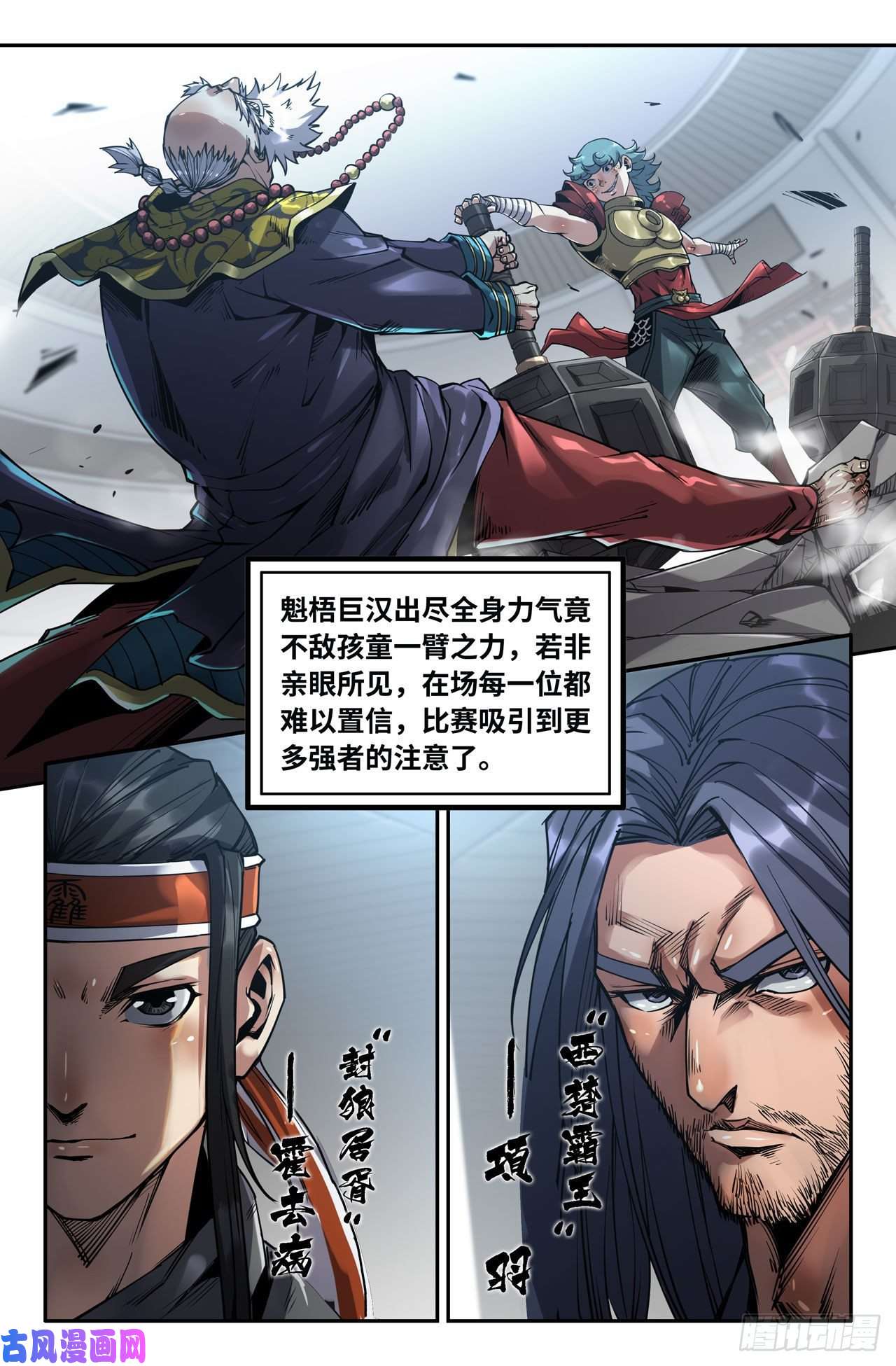 史上最强155- 连更01-夺锤