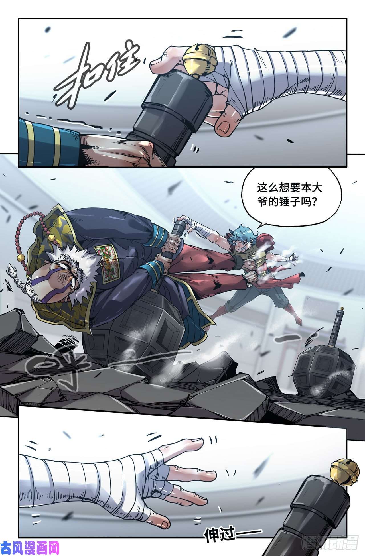 史上最强155- 连更01-夺锤