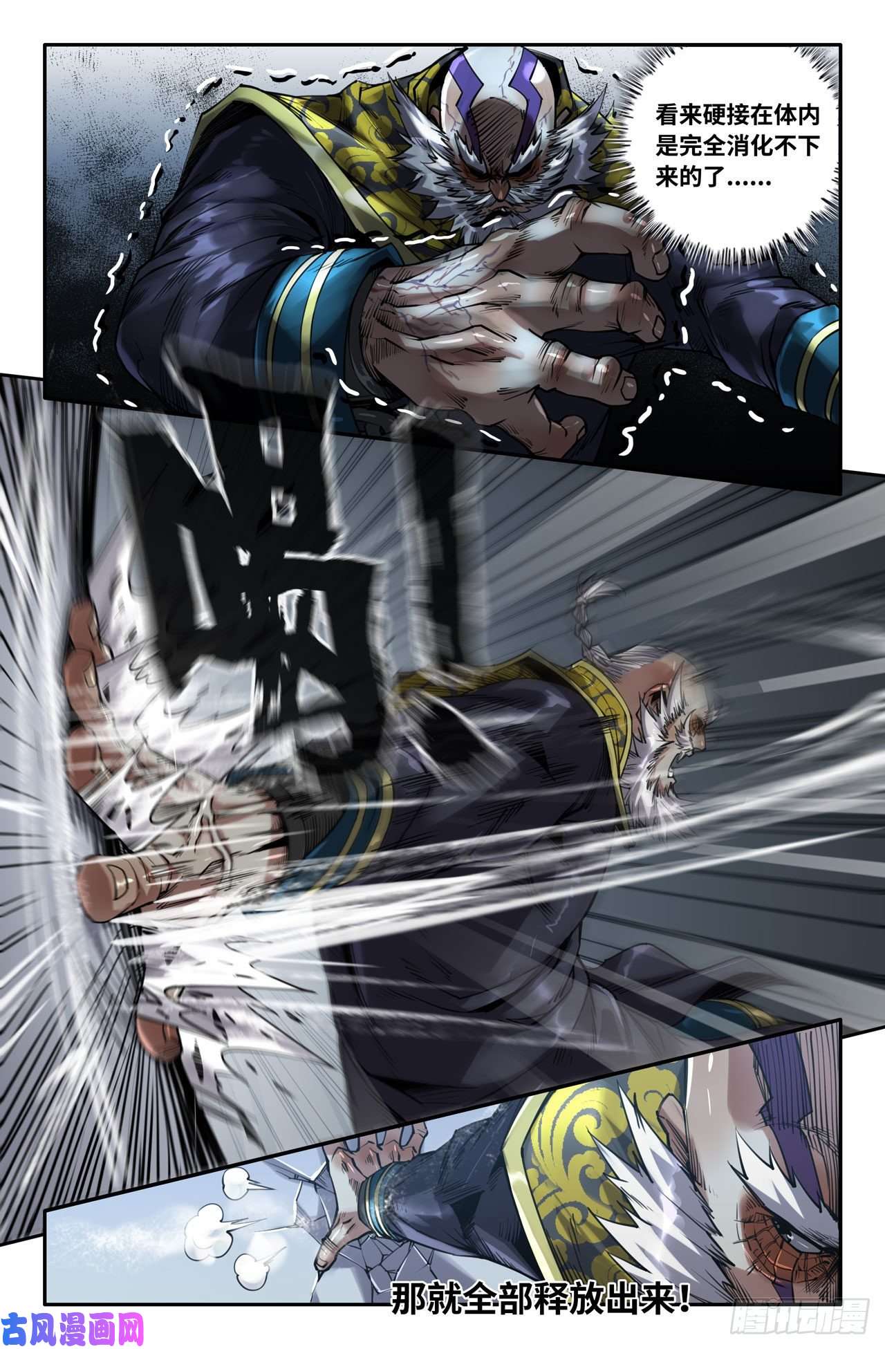 史上最强156- 连更02-第一锤