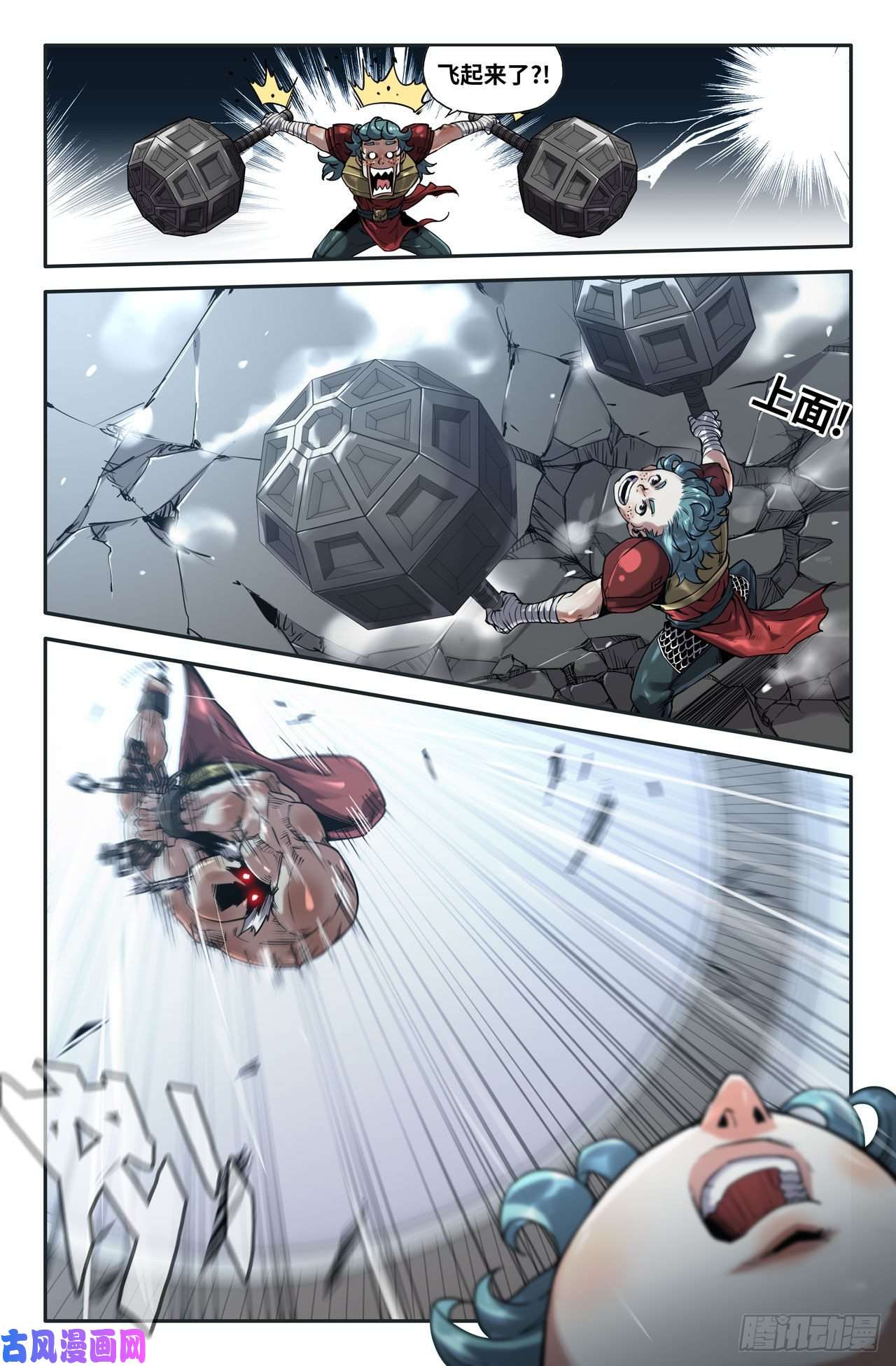 史上最强158- 痛的感觉