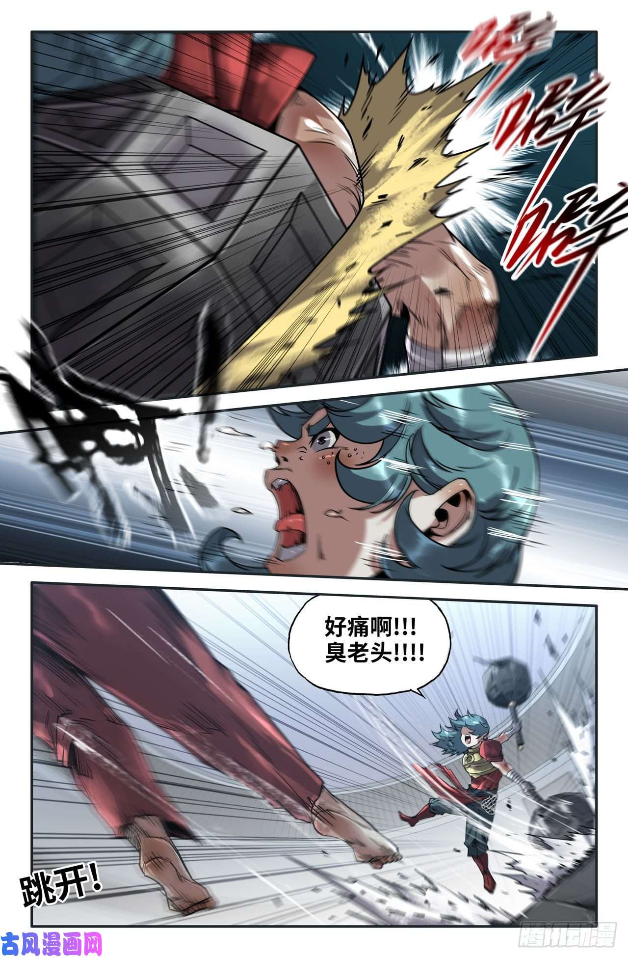 史上最强158- 痛的感觉