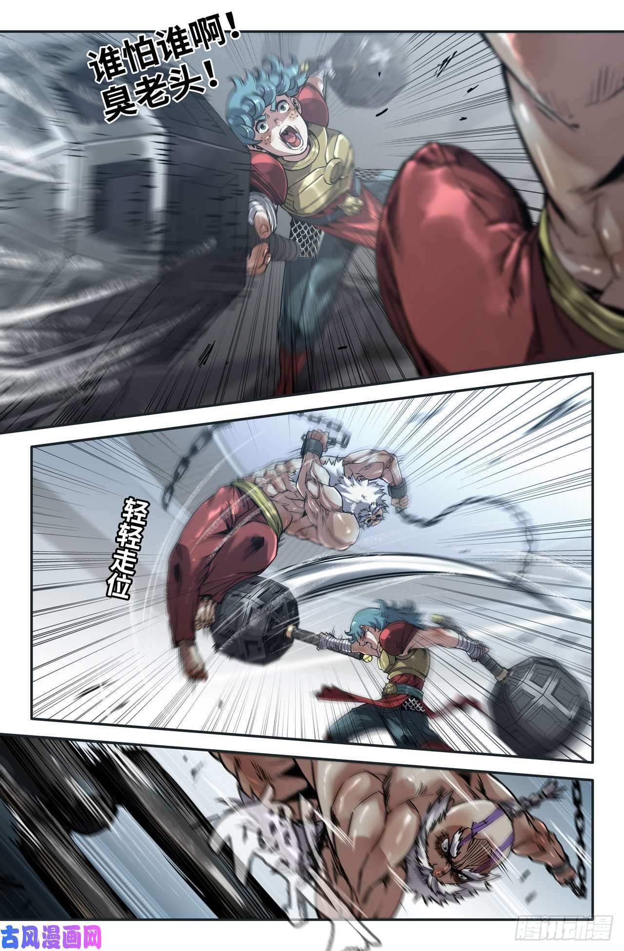 史上最强159- 克制