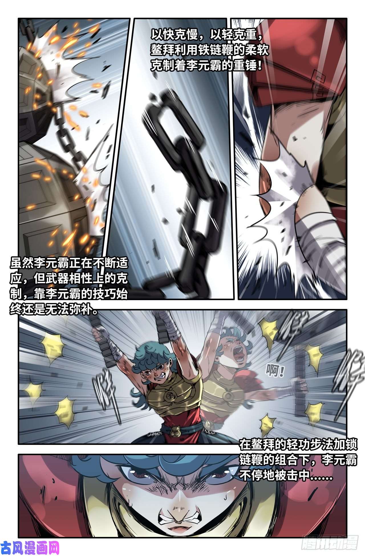 史上最强159- 克制