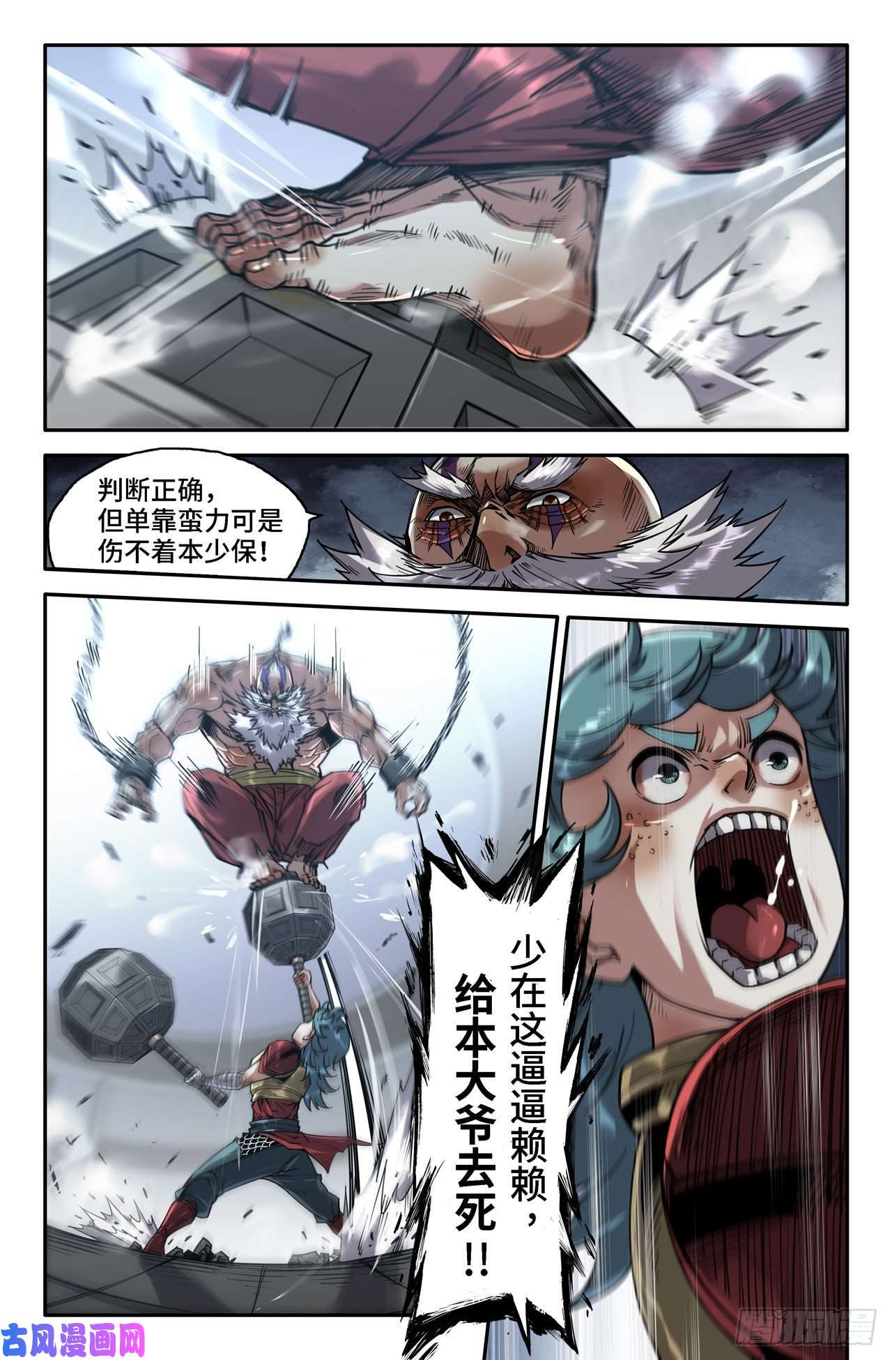 史上最强162- 接 发 化