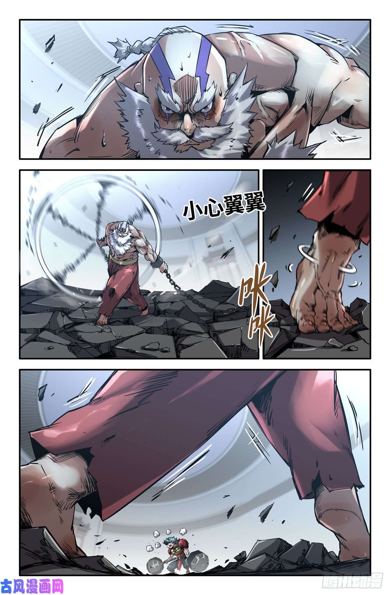 史上最强162-连更01