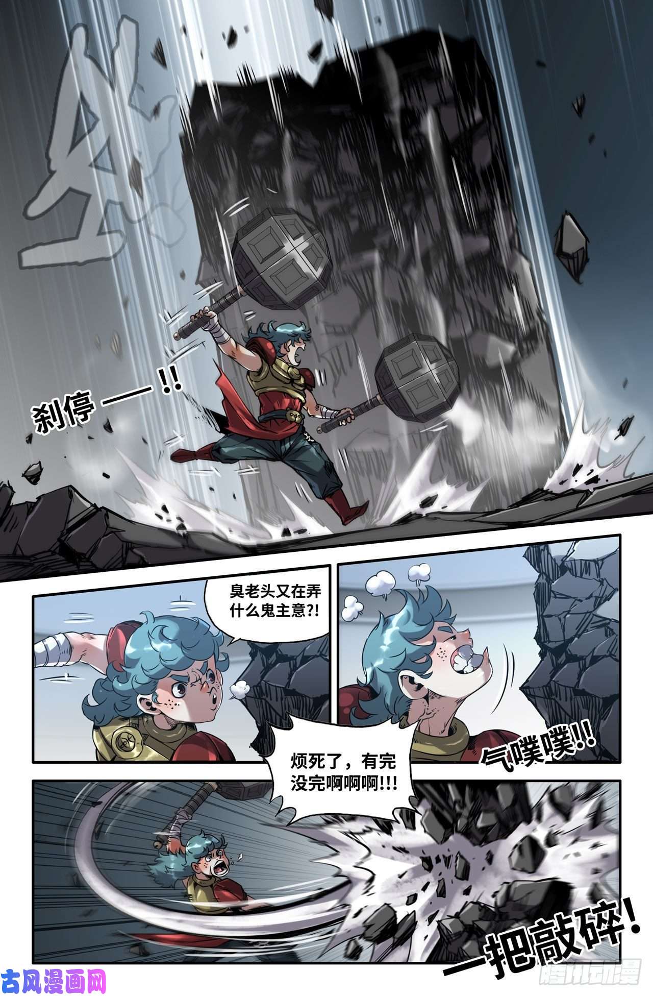 史上最强162-连更01