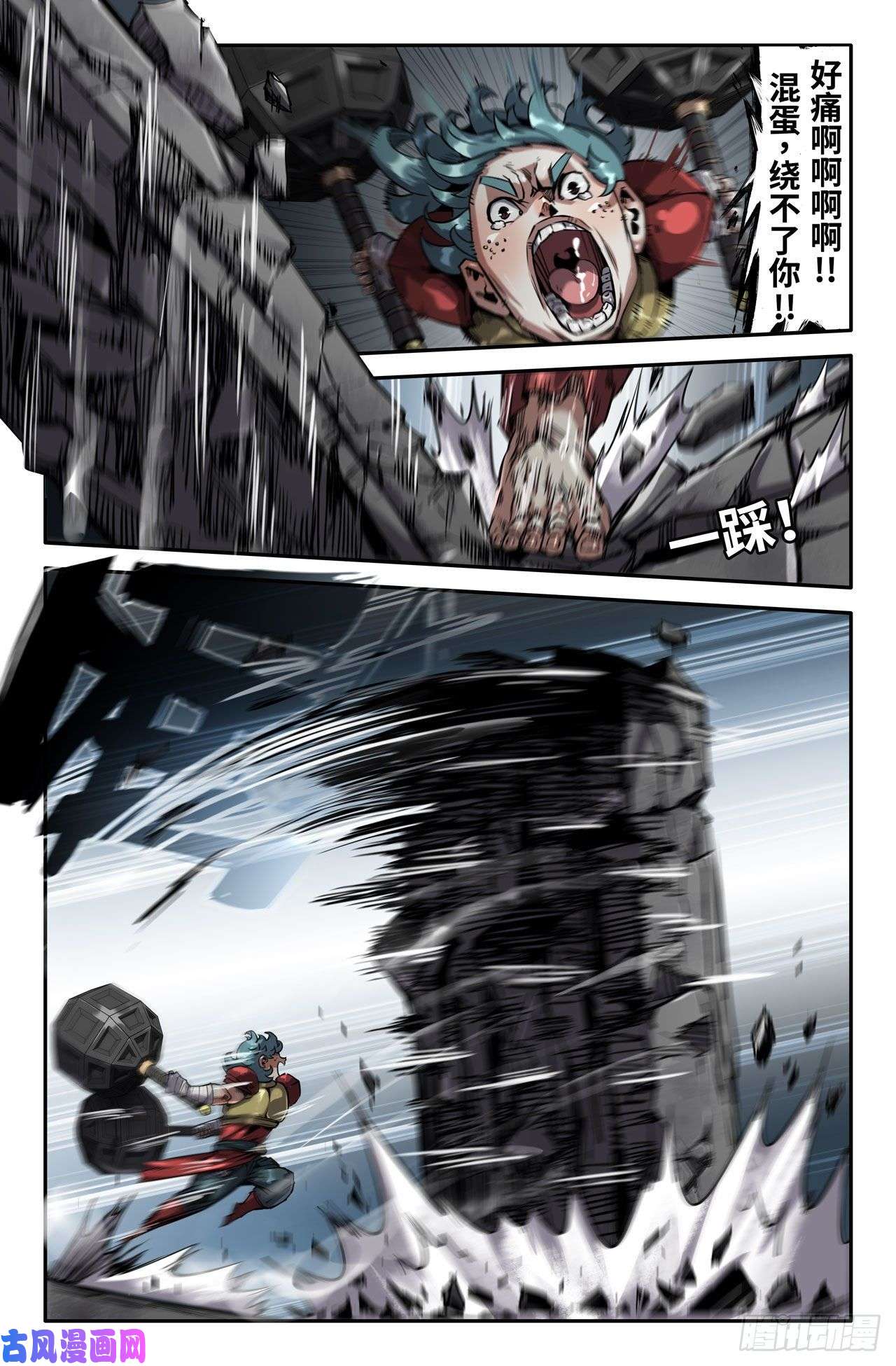 史上最强162-连更01