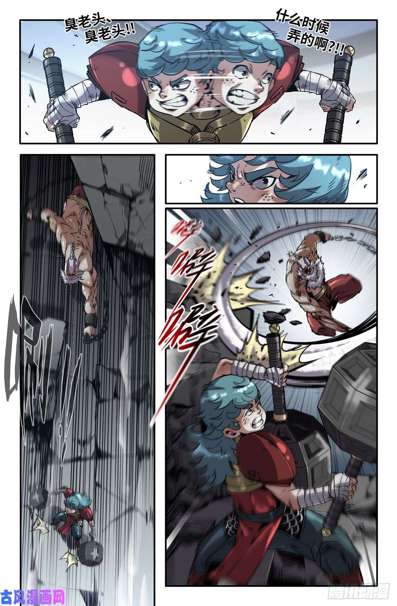 史上最强162-连更01