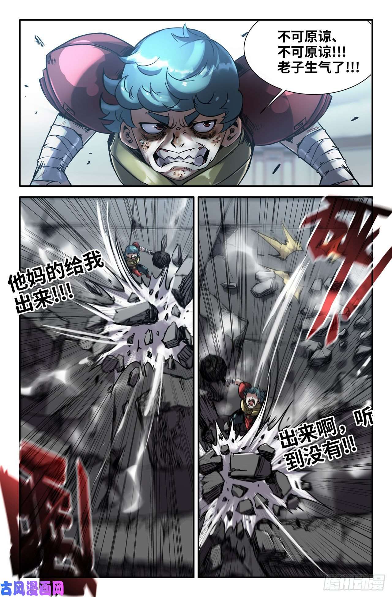 史上最强164- 连更03