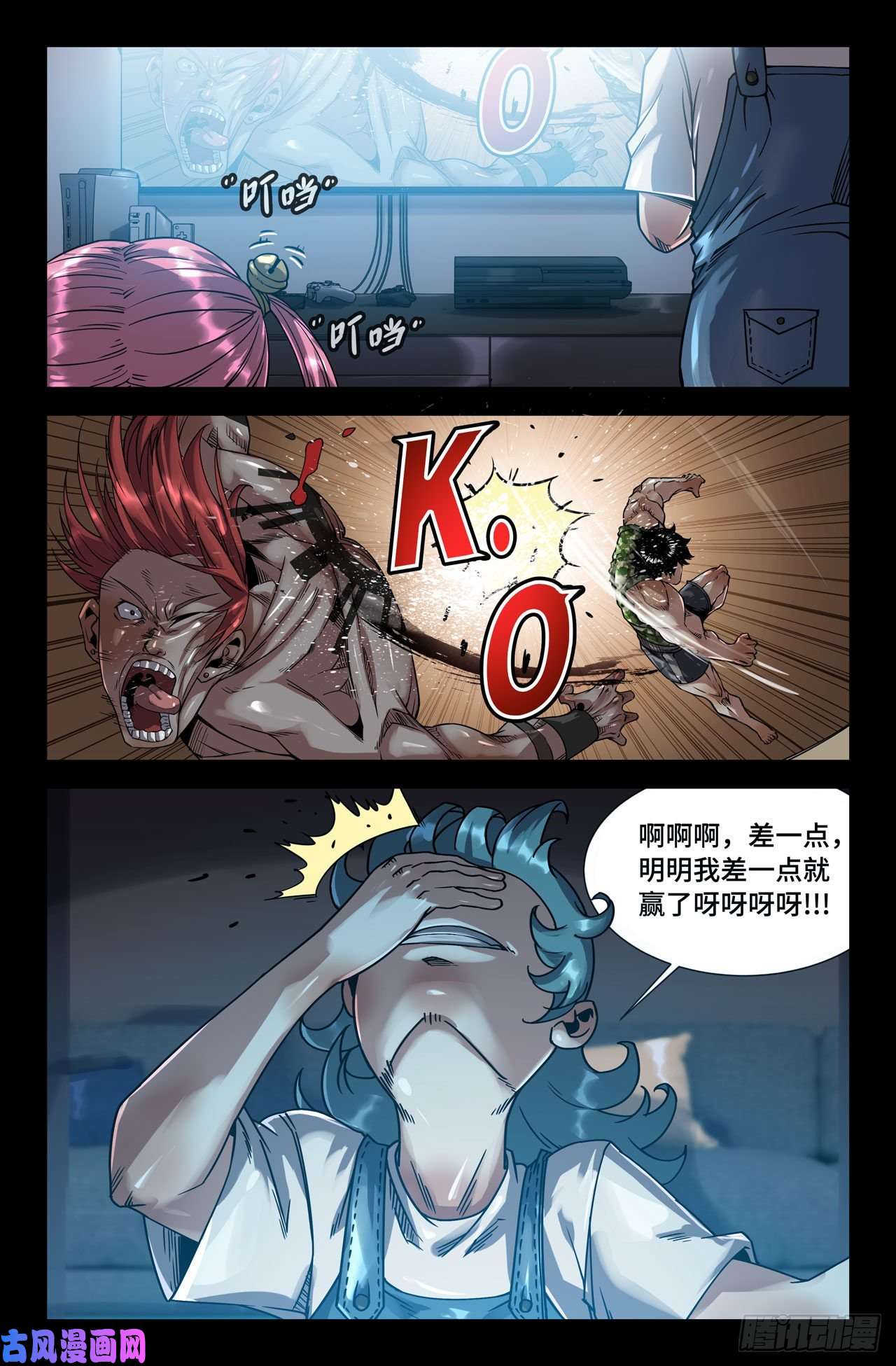 史上最强164- 连更03