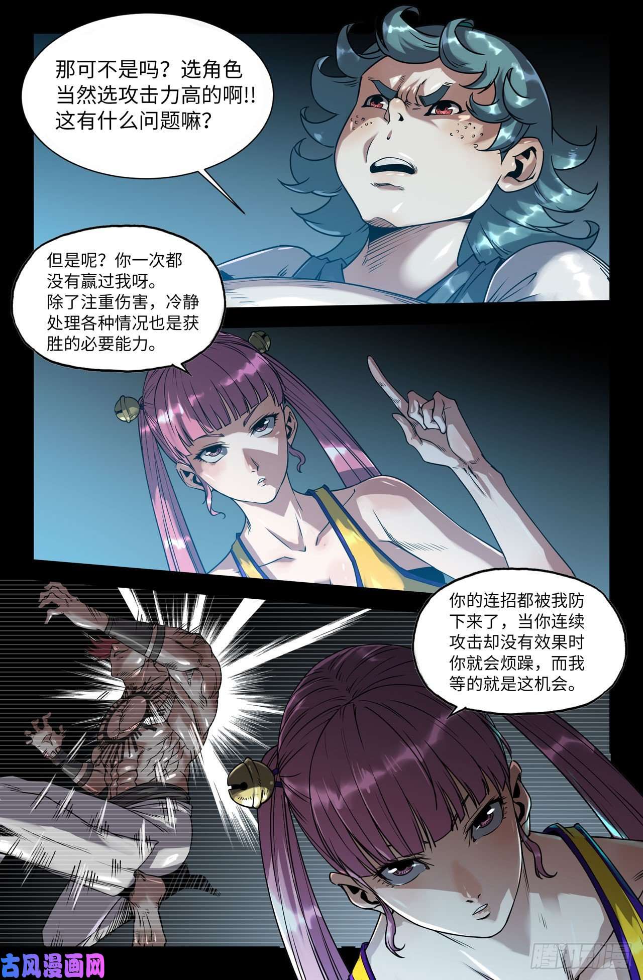 史上最强165- 连更04