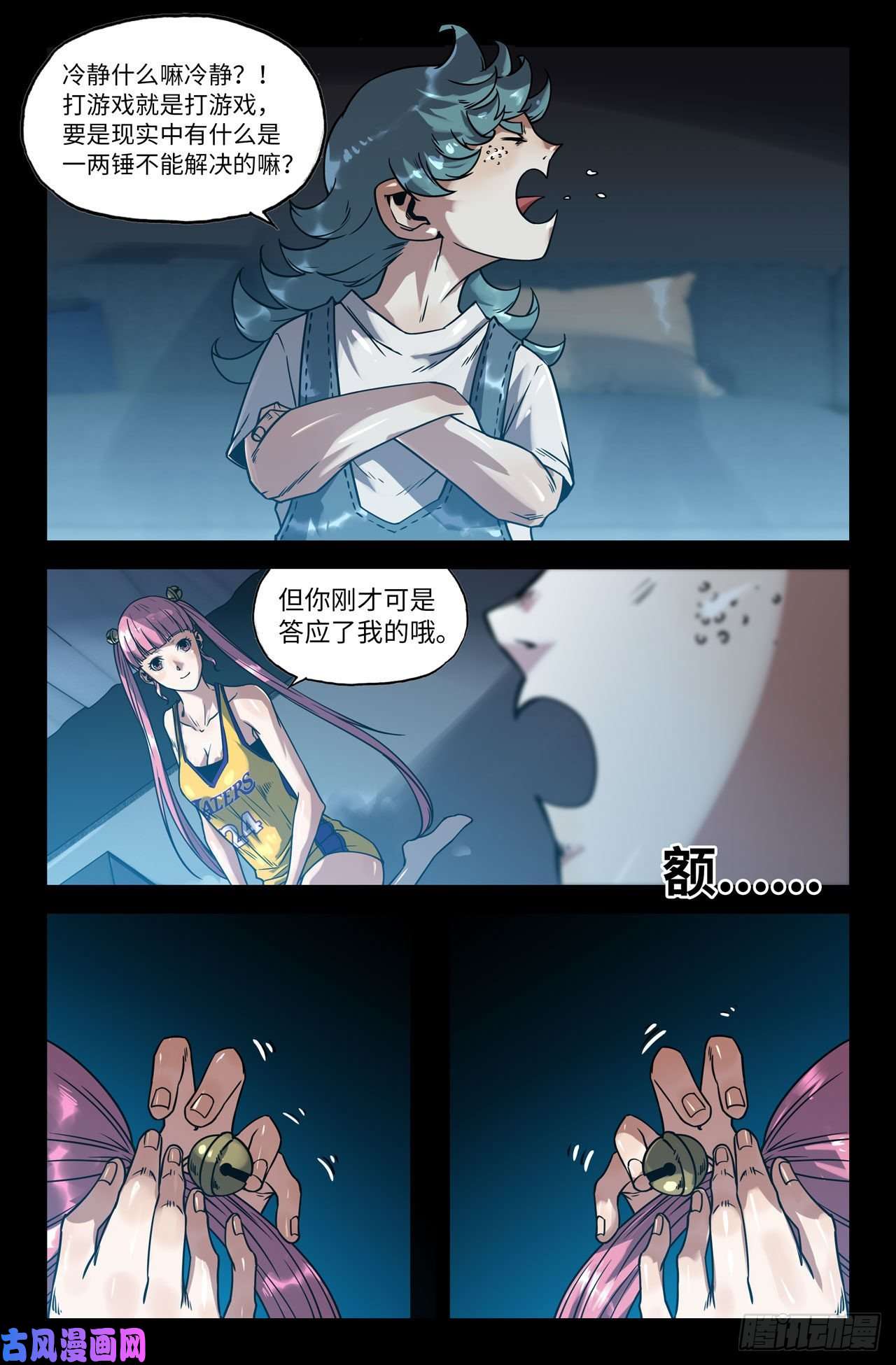 史上最强165- 连更04