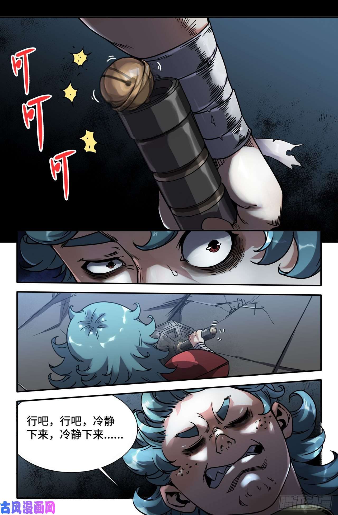 史上最强165- 连更04