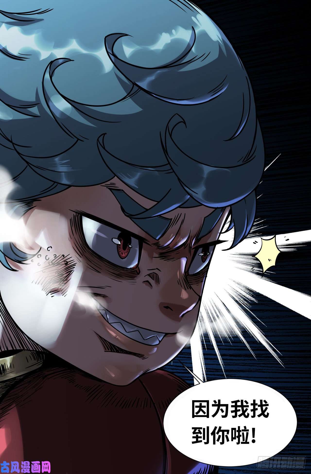 史上最强166- 找到你啦