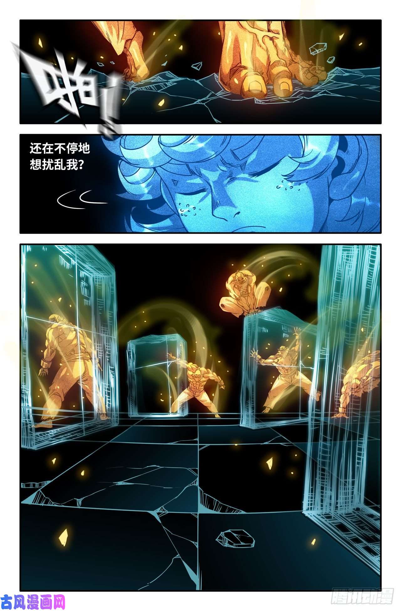 史上最强166- 找到你啦