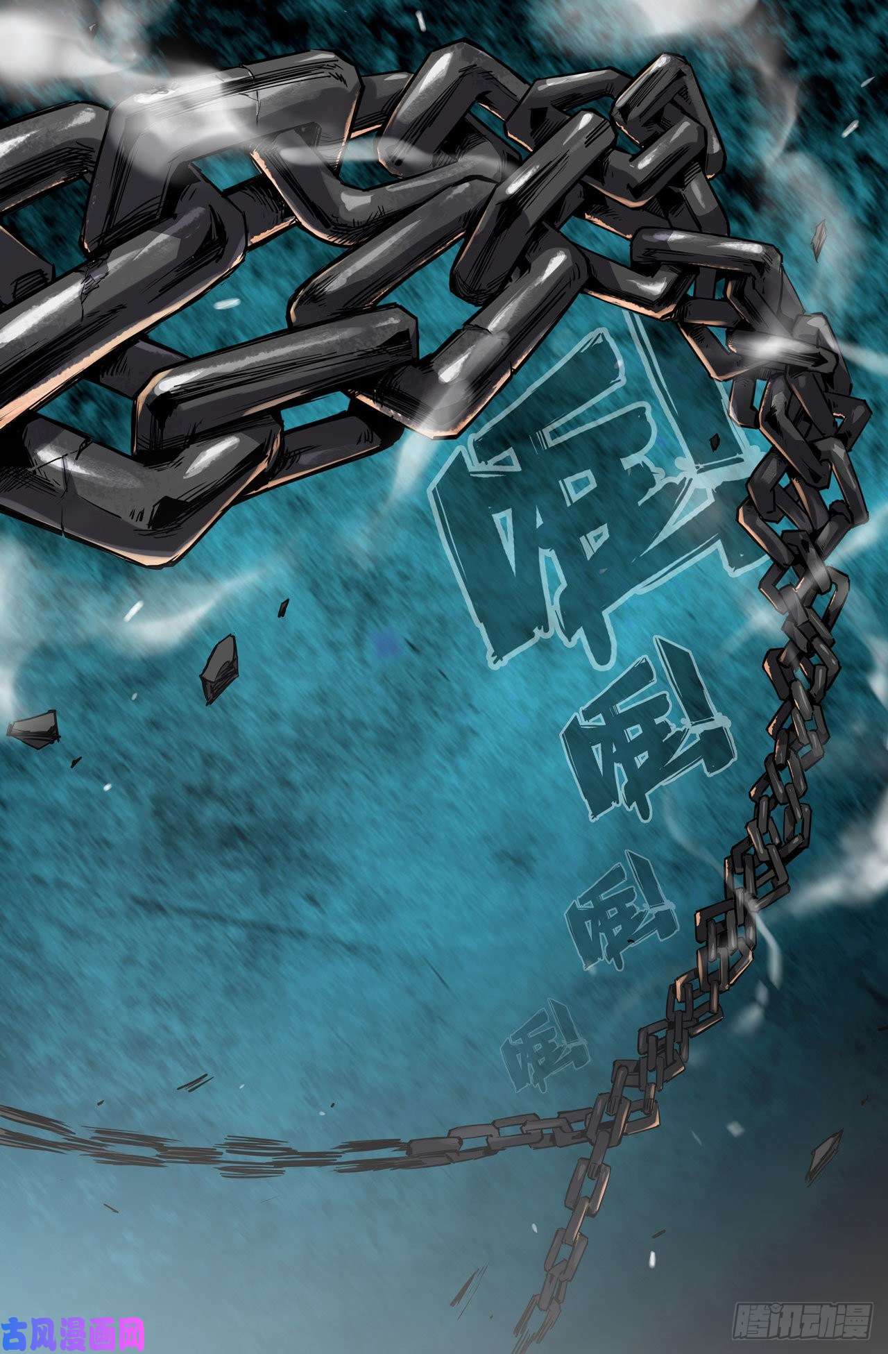 史上最强168- 轰天雷