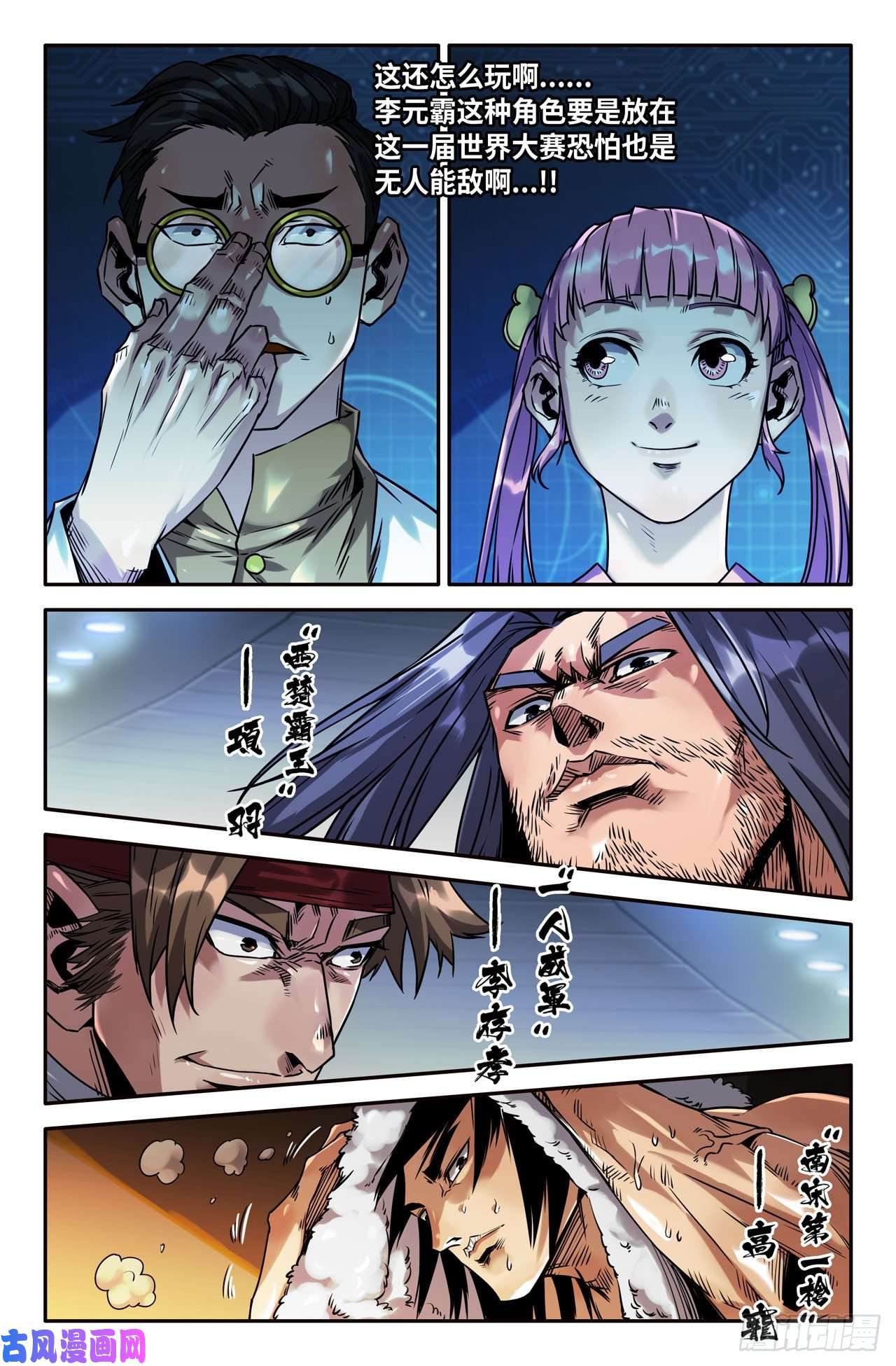 史上最强168- 轰天雷