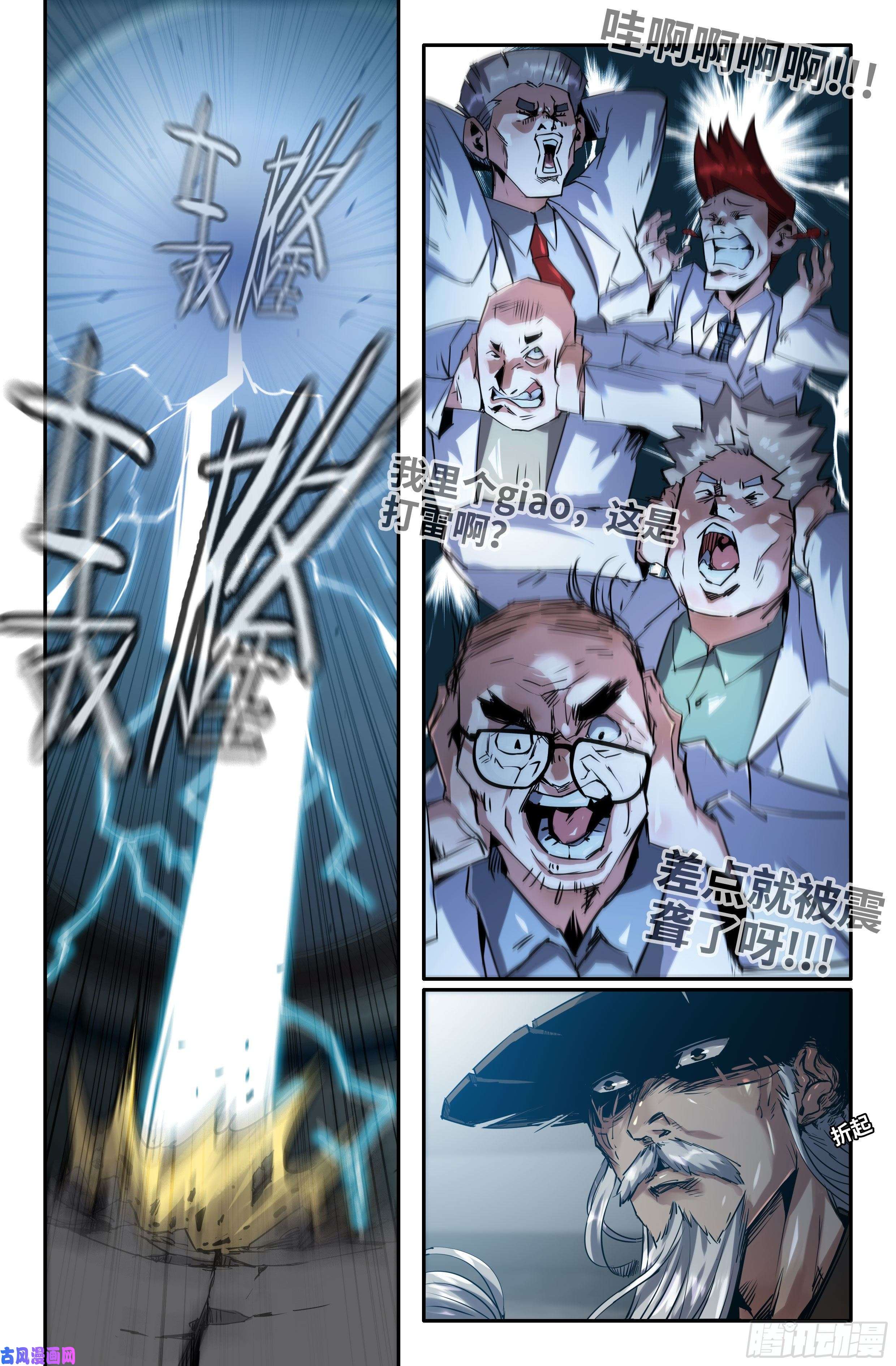 史上最强169- 连更01