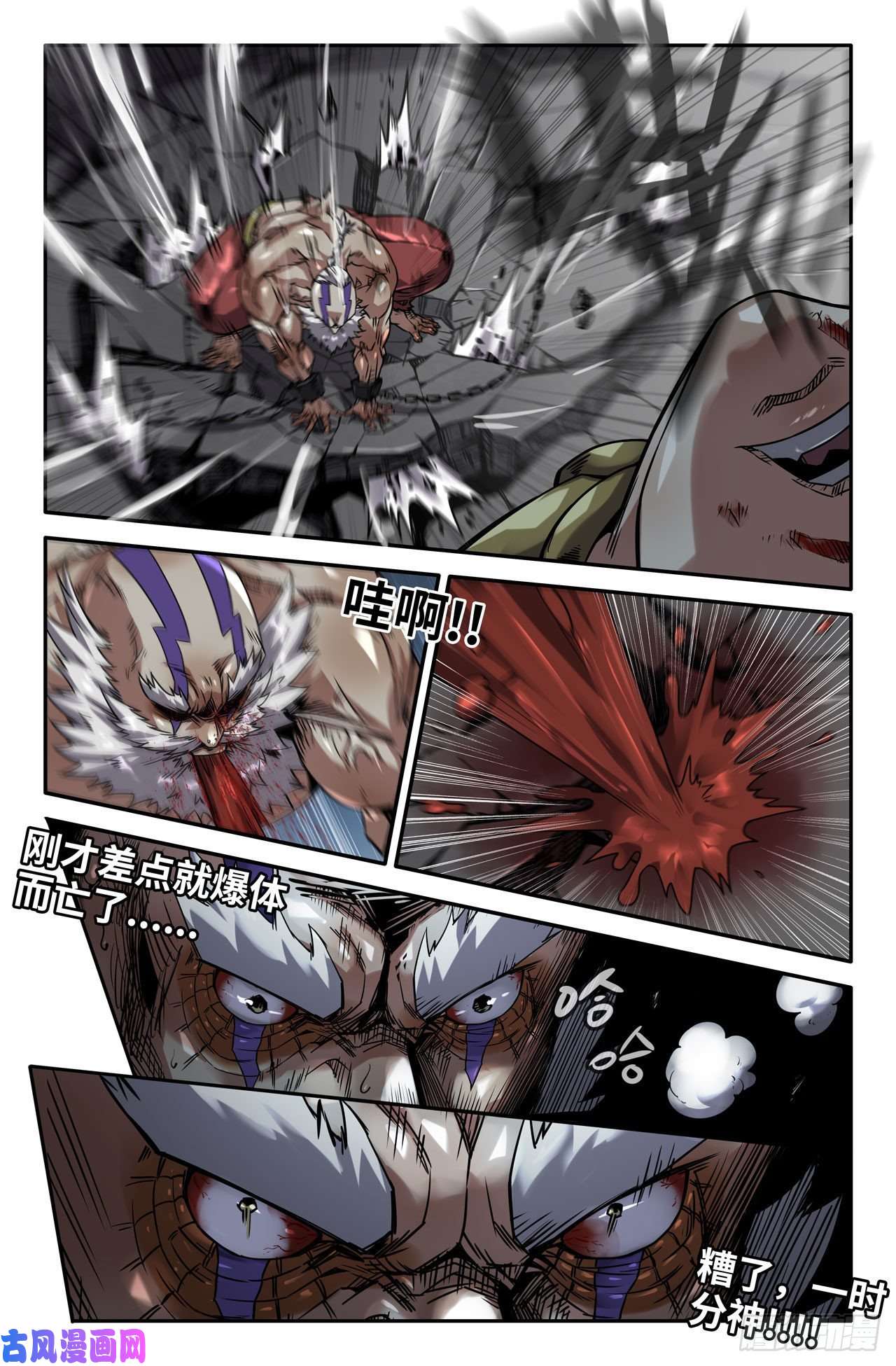 史上最强169- 连更01