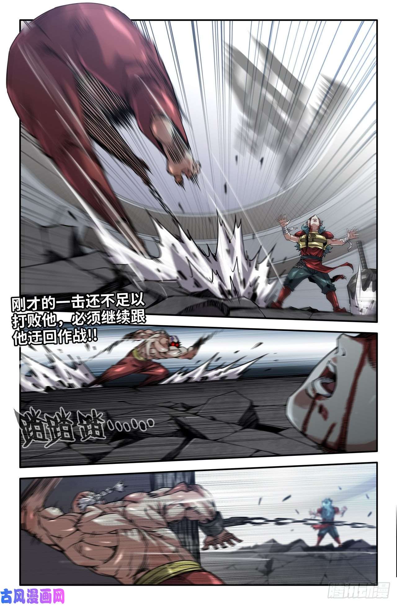 史上最强169- 连更01