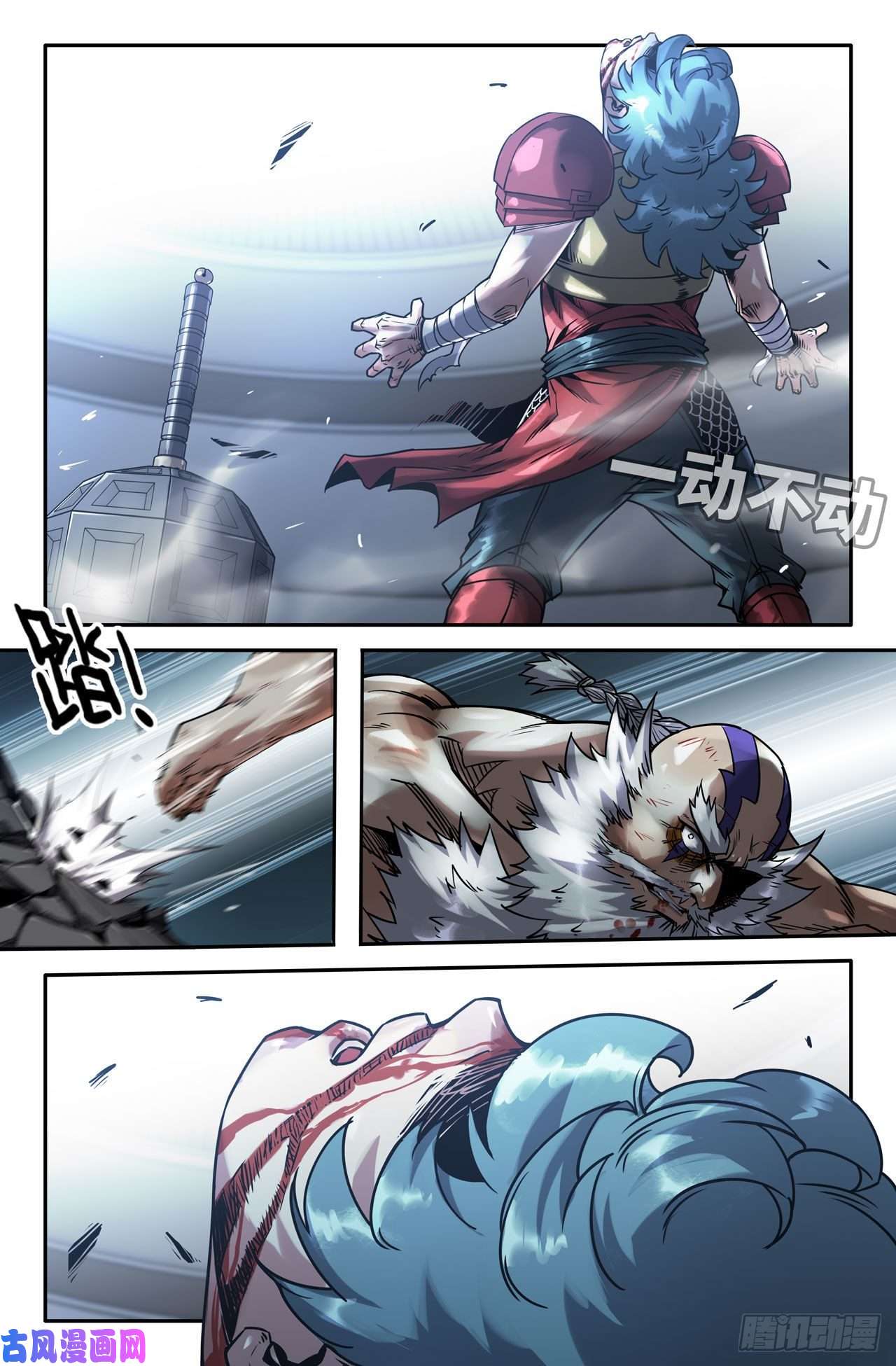 史上最强169- 连更01