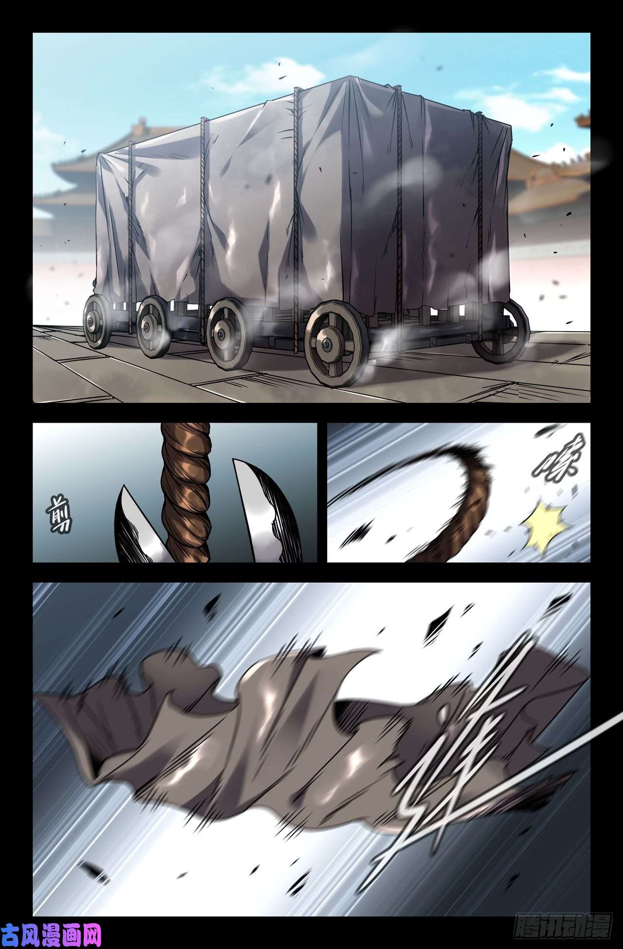 史上最强171- 挑事