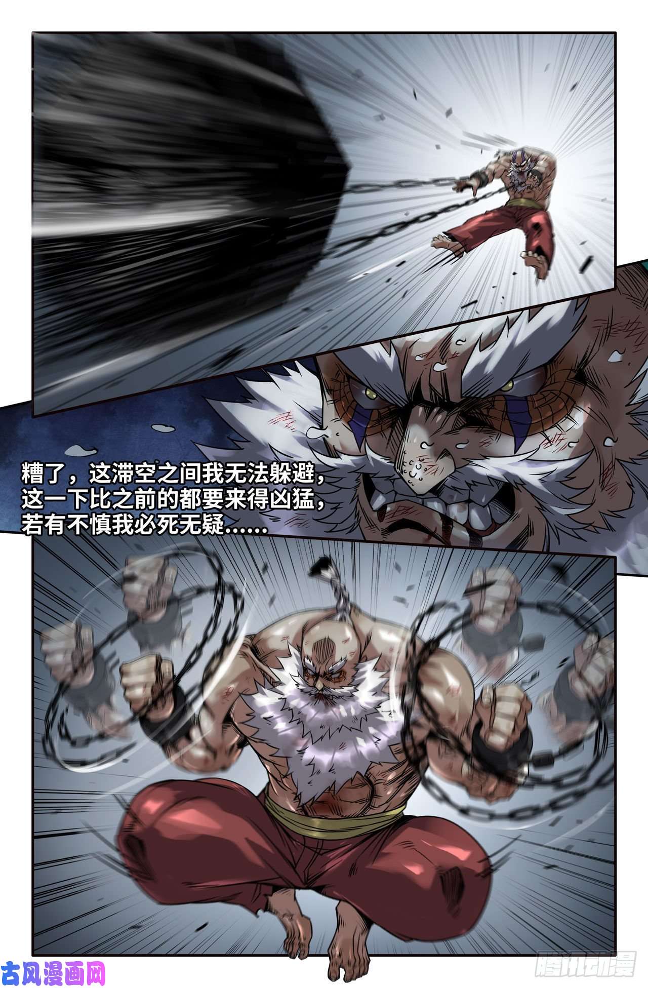 史上最强172- 第三锤