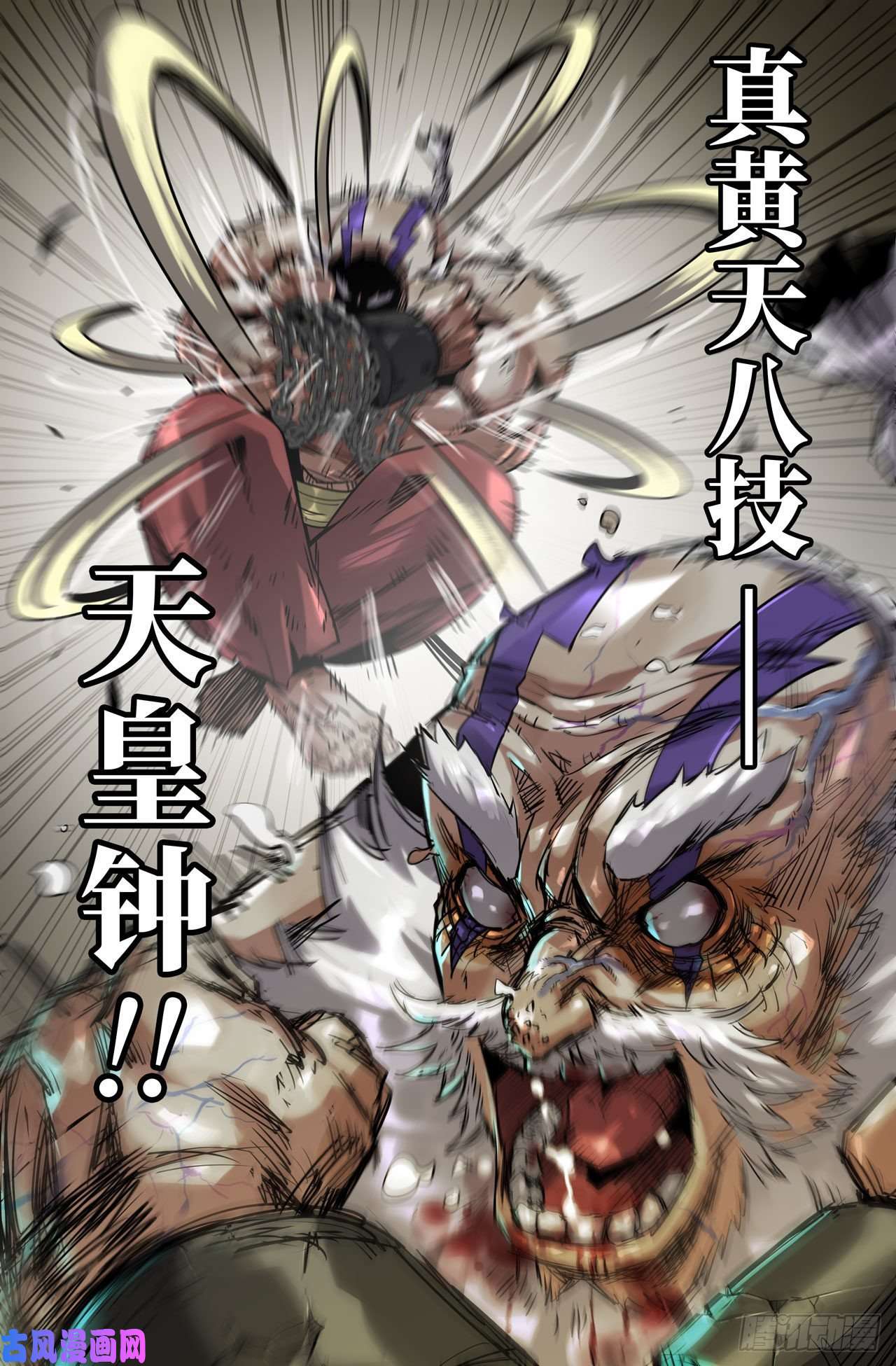 史上最强172- 第三锤