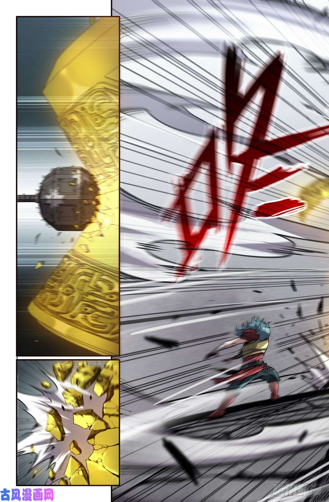 史上最强172- 第三锤