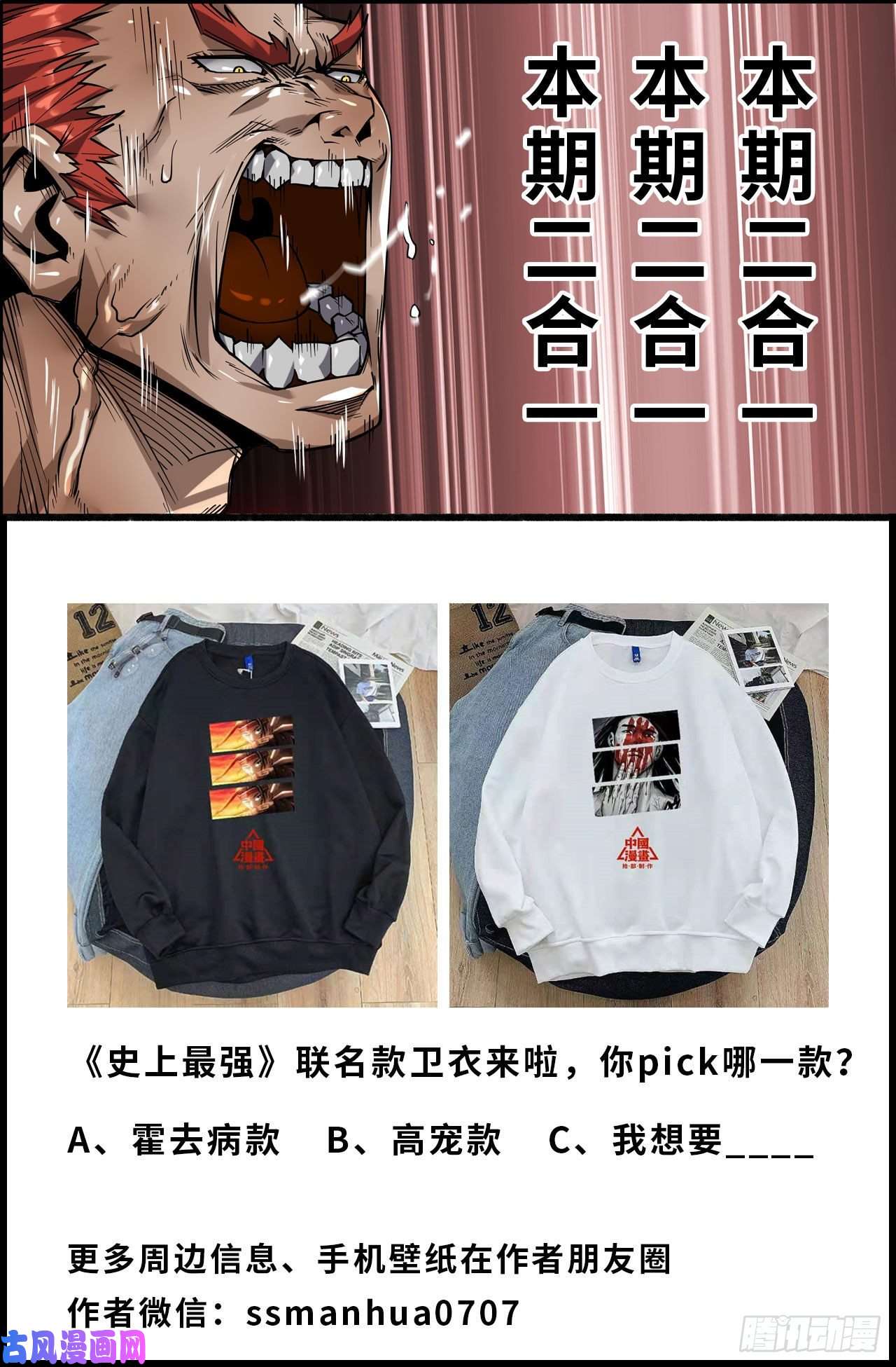 史上最强172- 第三锤