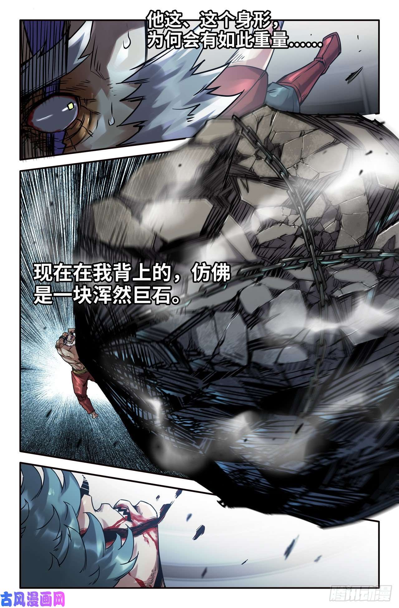 史上最强172- 第三锤