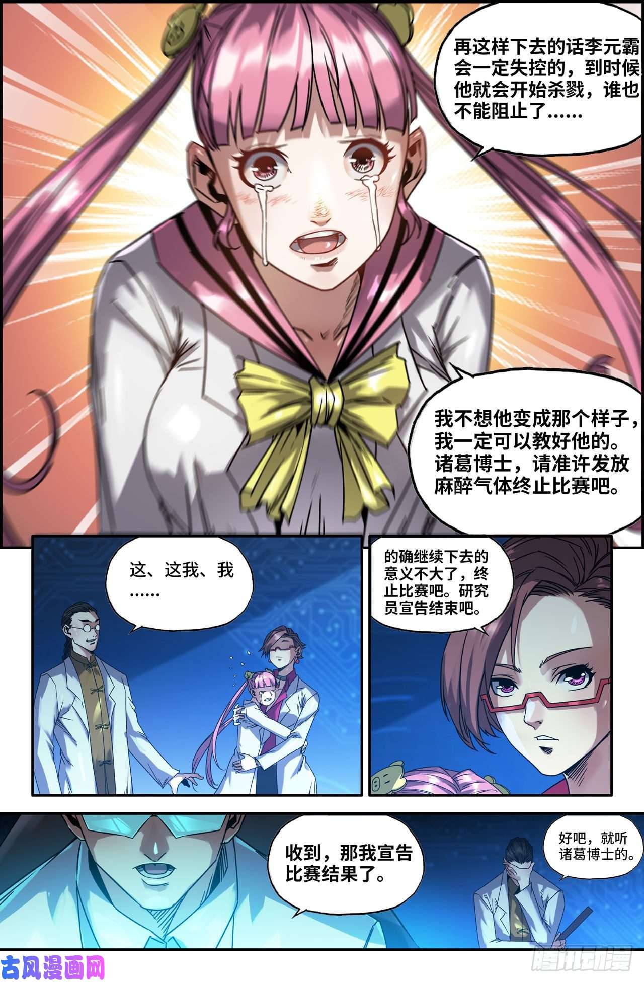 史上最强173- 胜负已...