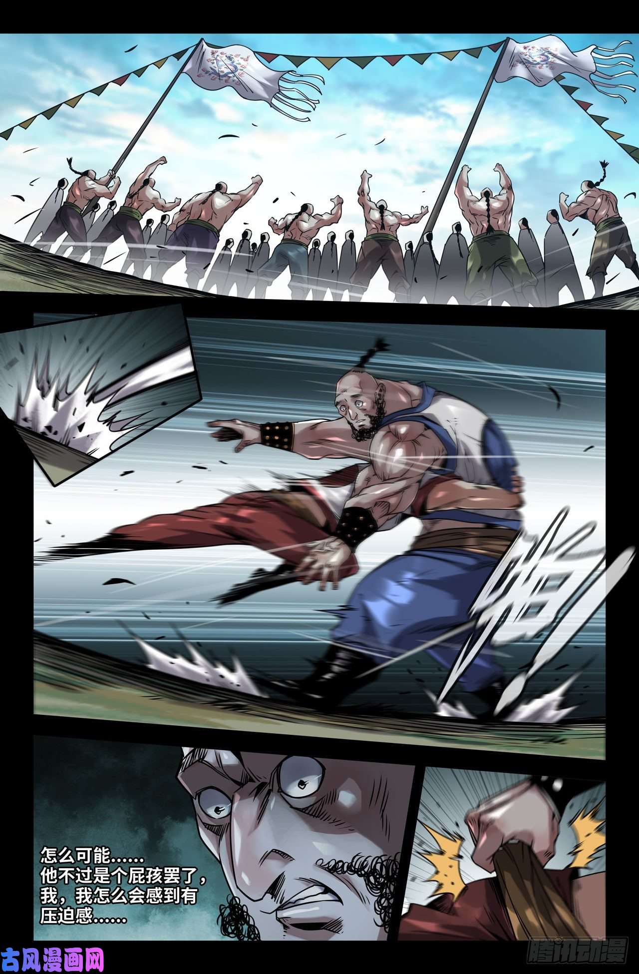 史上最强174- 满洲第一勇士