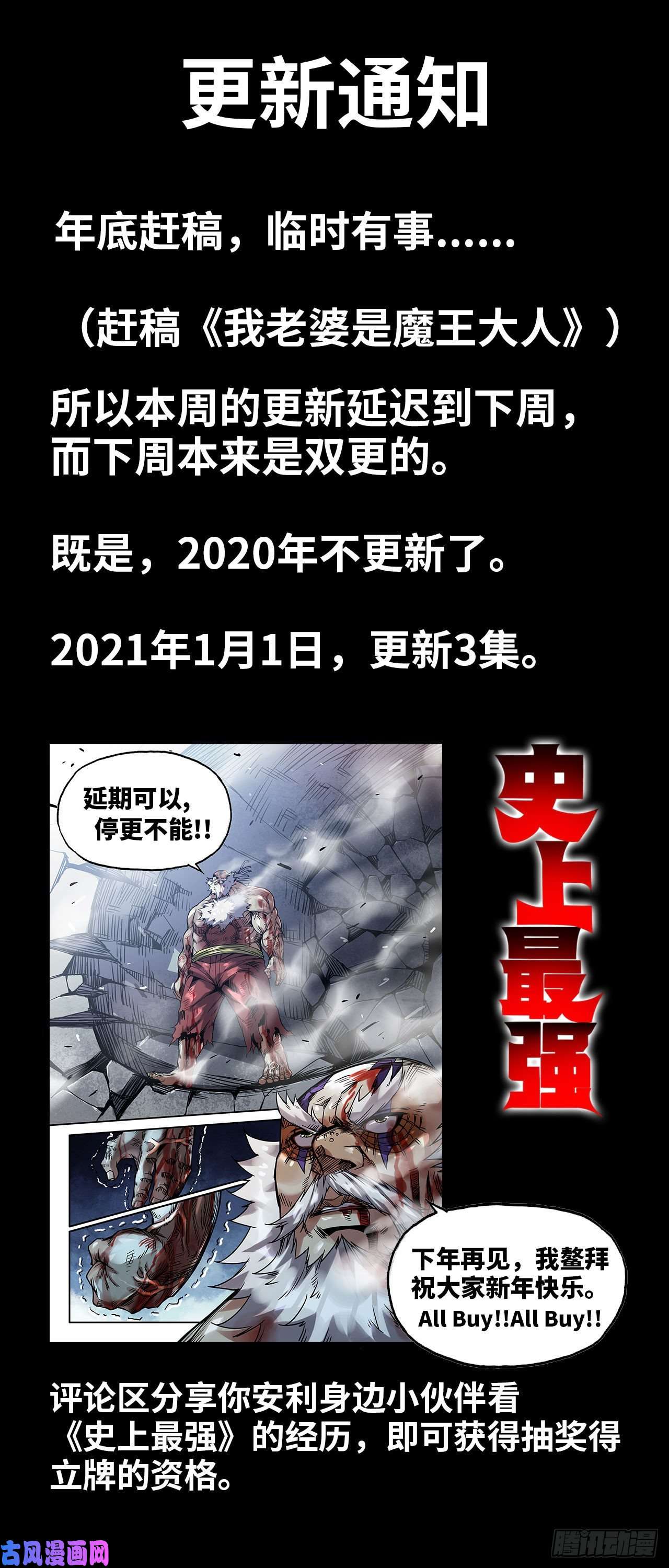 史上最强新年快乐