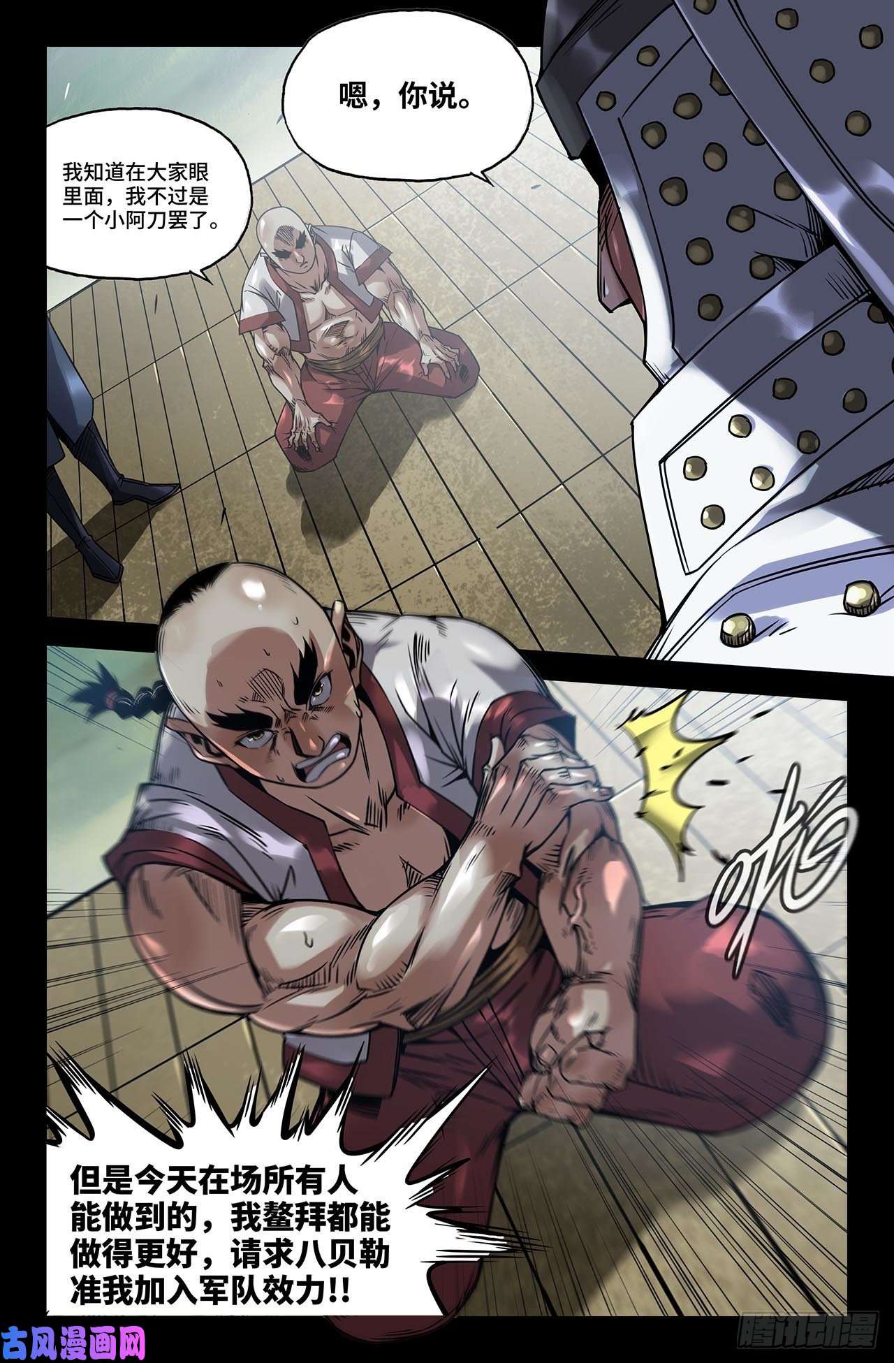 史上最强175- 连更01