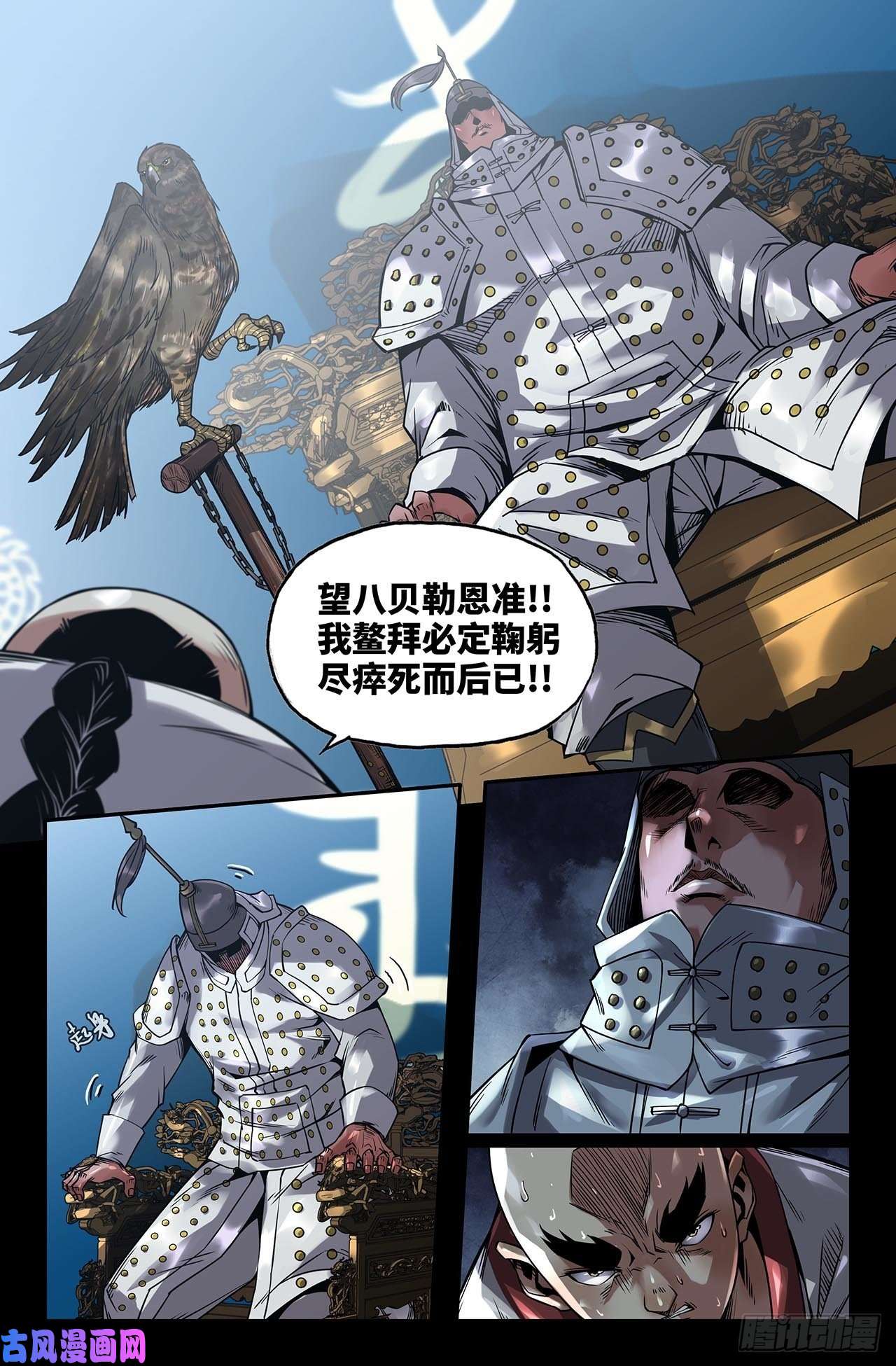 史上最强175- 连更01