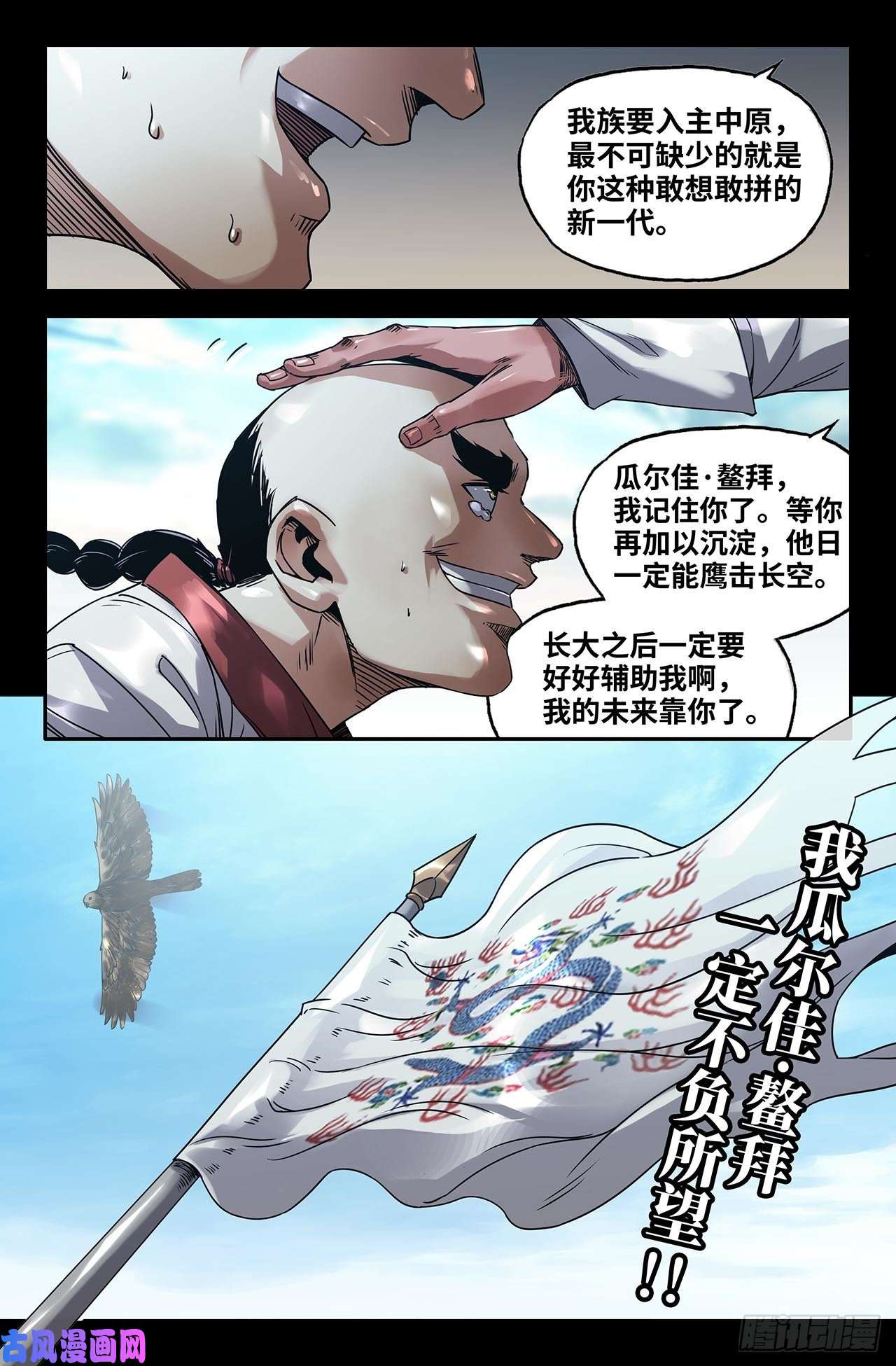 史上最强175- 连更01