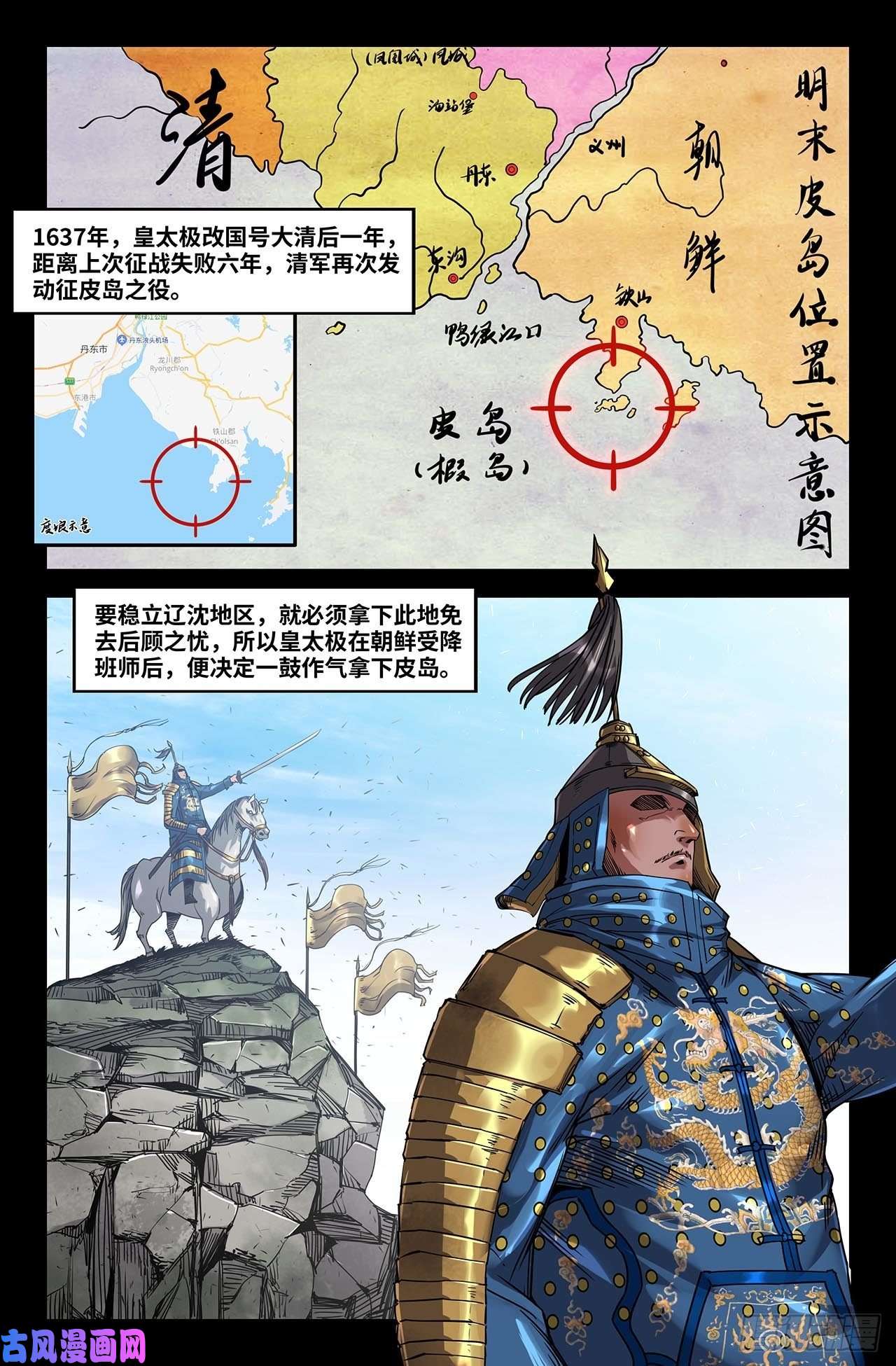 史上最强175- 连更01