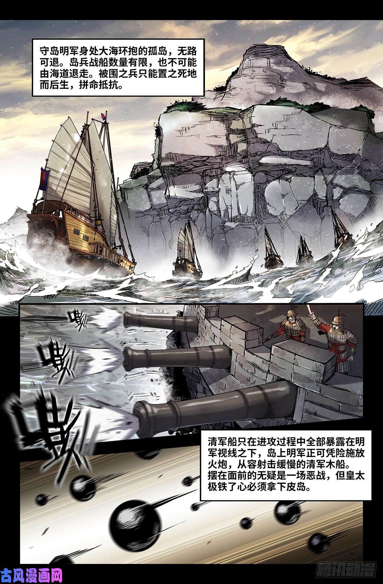 史上最强175- 连更01